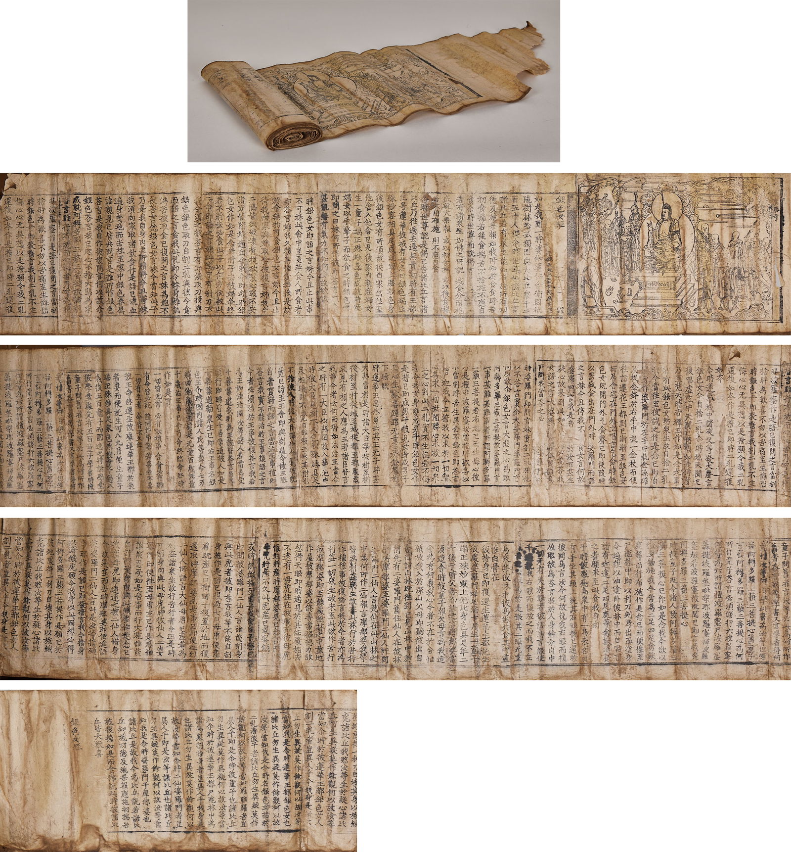 Block-Printed Sutra of the Silver-Haired Woman , Zhaocheng Jinzang: Block-Printed Sutra of the Silver-Haired Goddess , Zhao Cheng Jin Cang: Material and craftsmanship: block-printed on paper, scroll binding, neat and clear font, delicate prints, complete scroll; speci