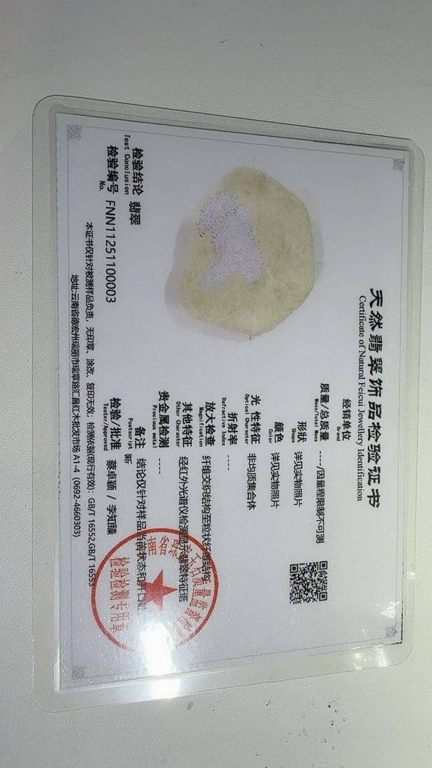 Violet Jadeite Rough Stone - 9