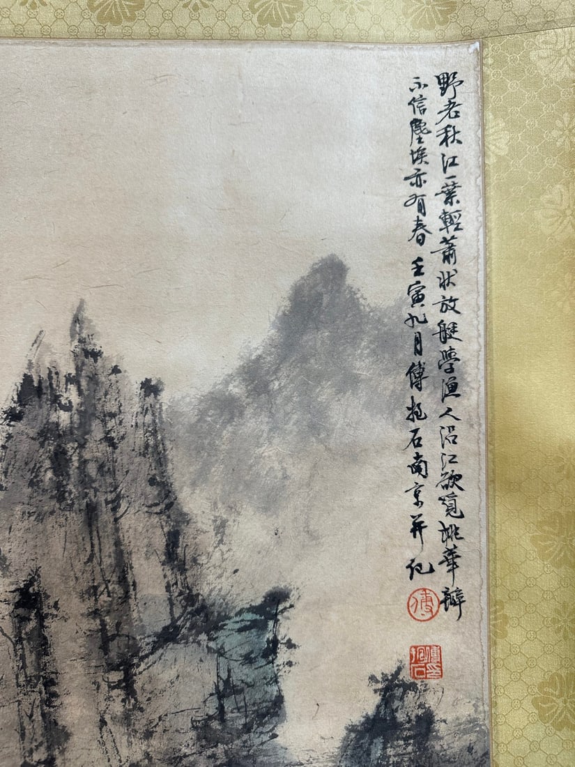 Fu Baoshi, Four-Panel Landscape Screen - 12