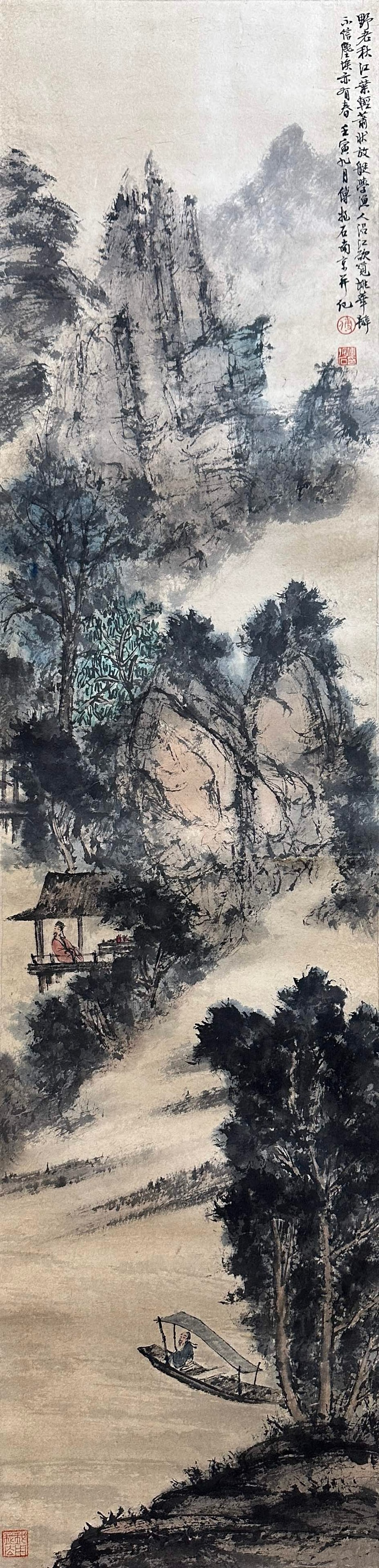 Fu Baoshi, Four-Panel Landscape Screen - 4