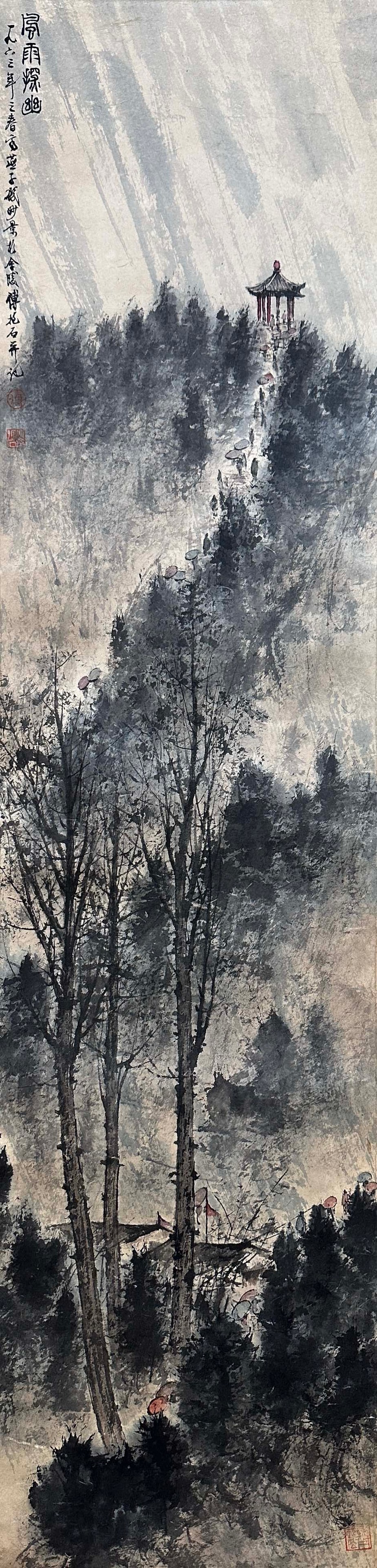 Fu Baoshi, Four-Panel Landscape Screen - 5