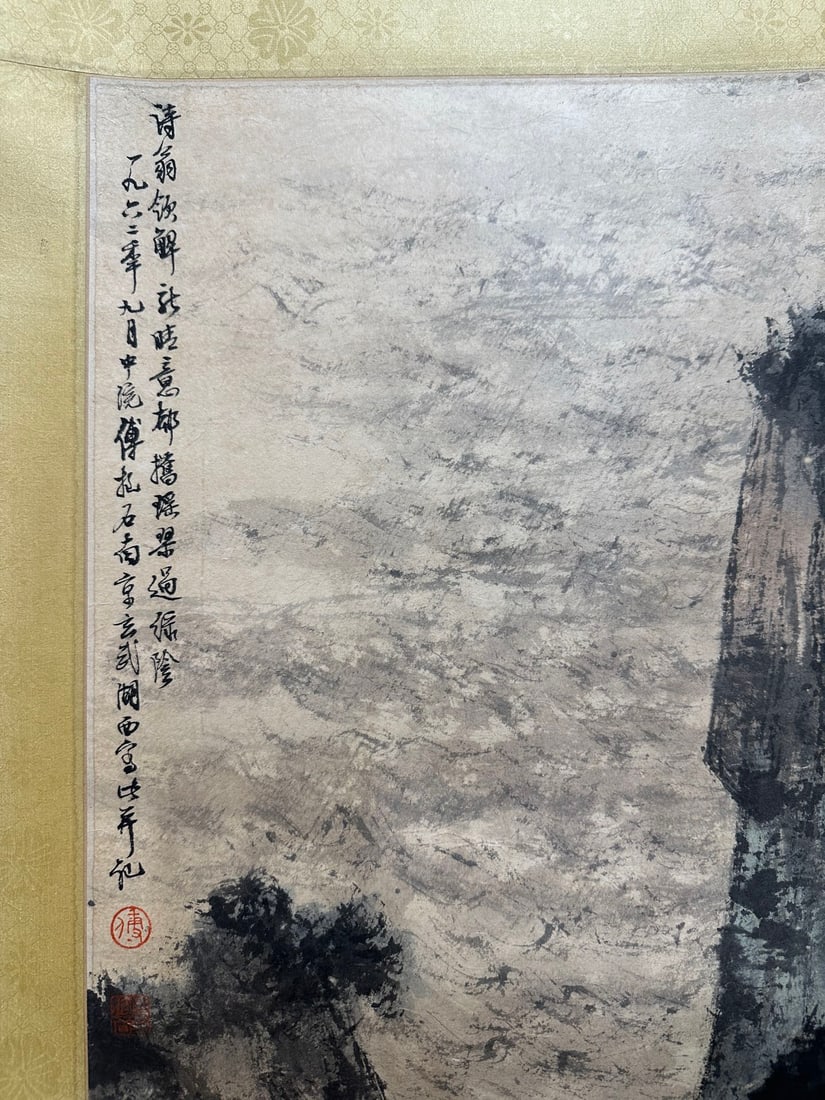 Fu Baoshi, Four-Panel Landscape Screen - 7