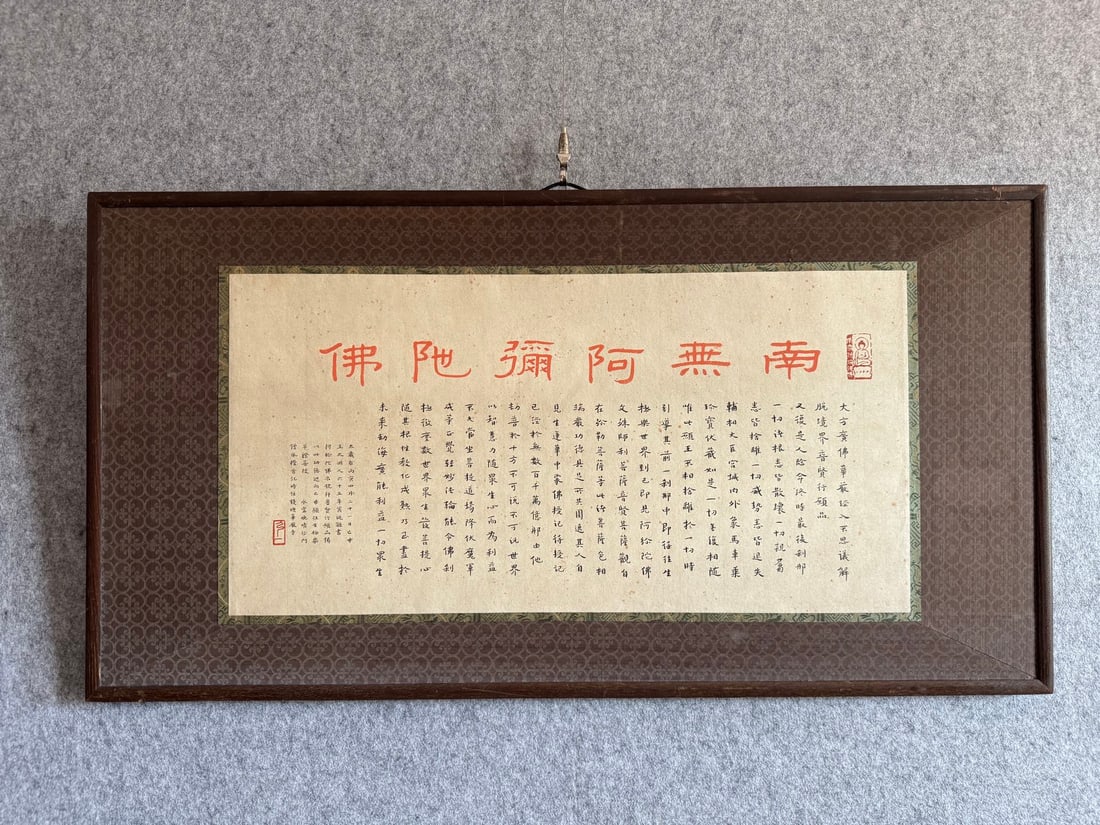 Hongyi Paper Calligraphy Painting Frame: Hongyi Paper Calligraphy Frame: Paper ink calligraphy Namo Amitabha and sutra by Hongyi, quiet elegant font, mounted as frame with complete inscriptions reflecting Master Hongyi’s style;