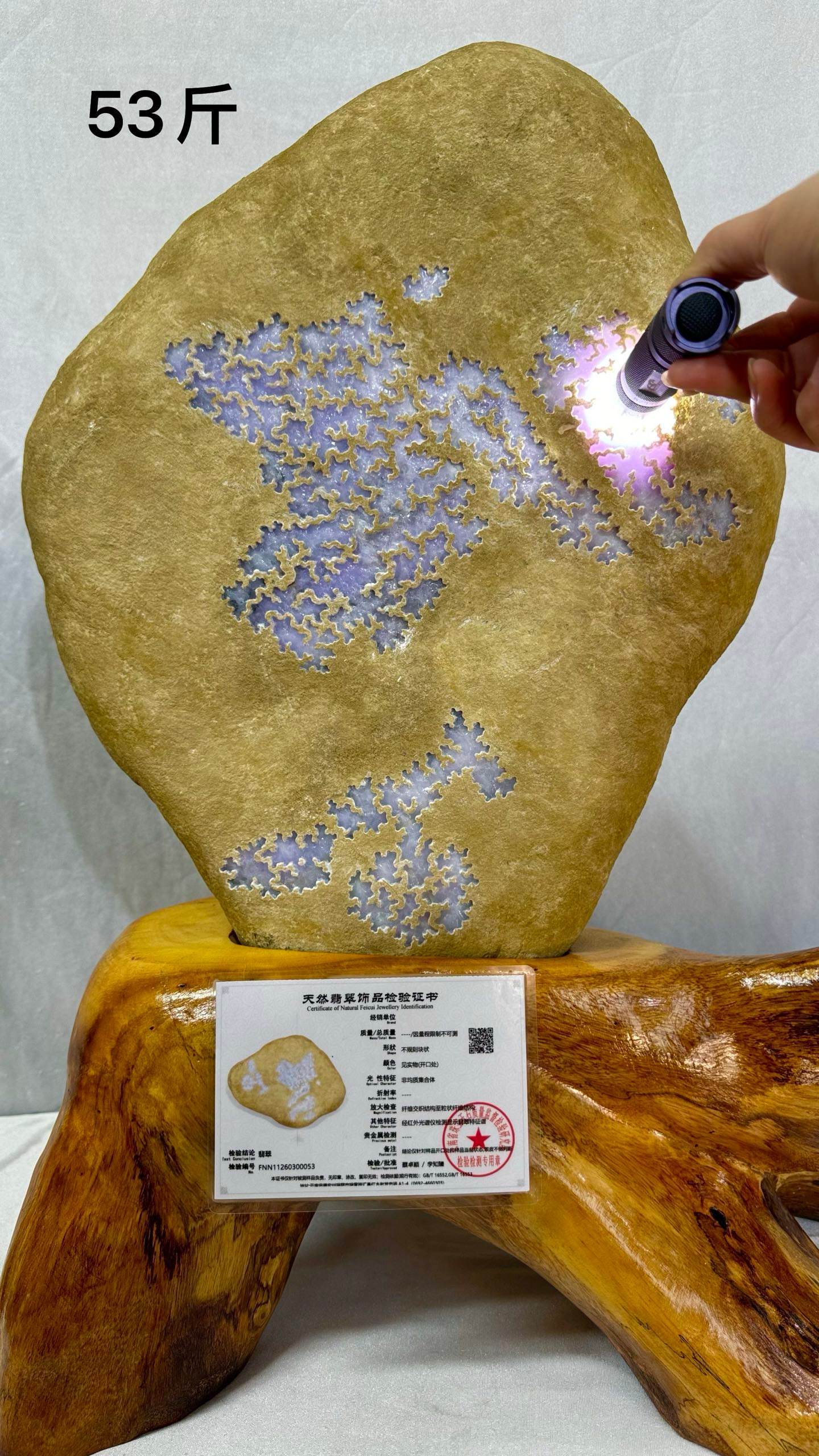 High-grade high-ice violet jadeite rough stone: High-grade high-ice violet jadeite rough stone: Height approx. 45cm, length 33cm, weight 26500g