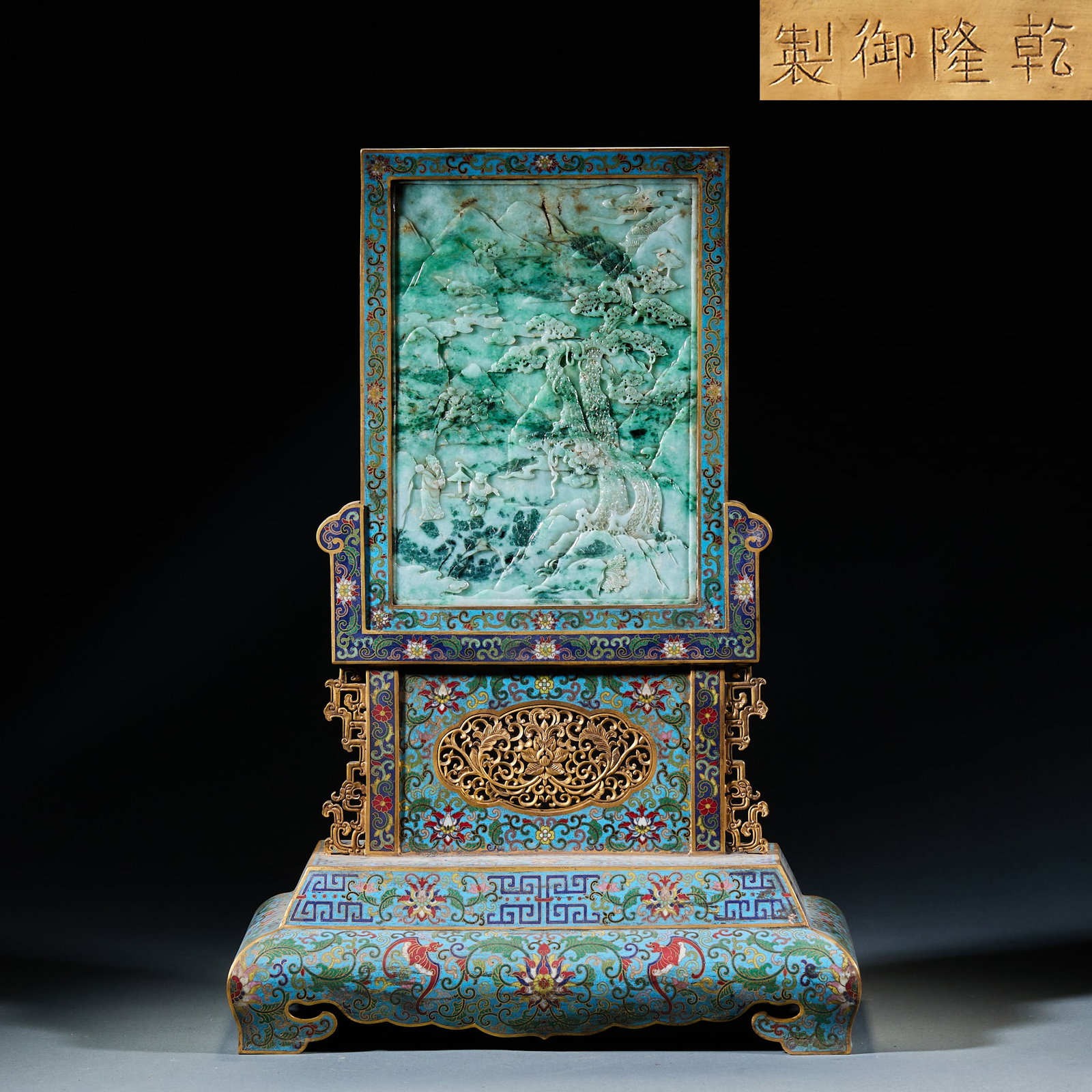 Imperial Qianlong Cloisonne Jadeite-Inlaid Landscape Table Screen (1 of 14)