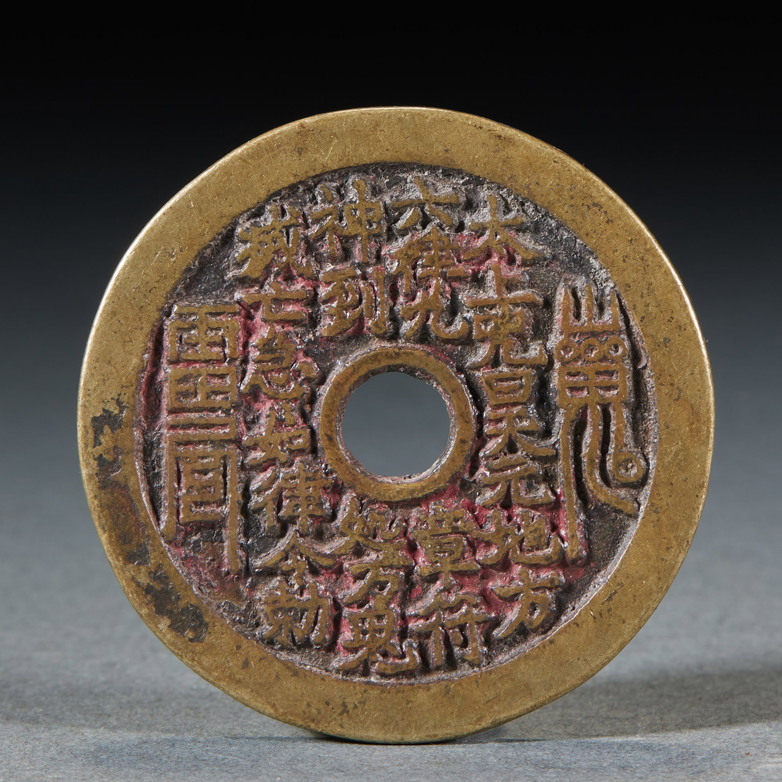 Mountain Ghost Charm Coin (1 of 4)