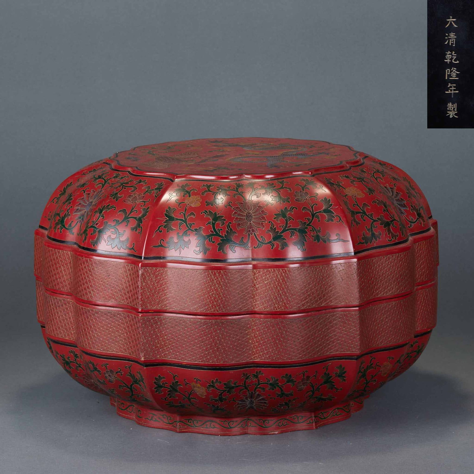 Lacquer Cover Box with Dragon and Phoenix Auspiciousness, Qianlong Mark (1 of 7)