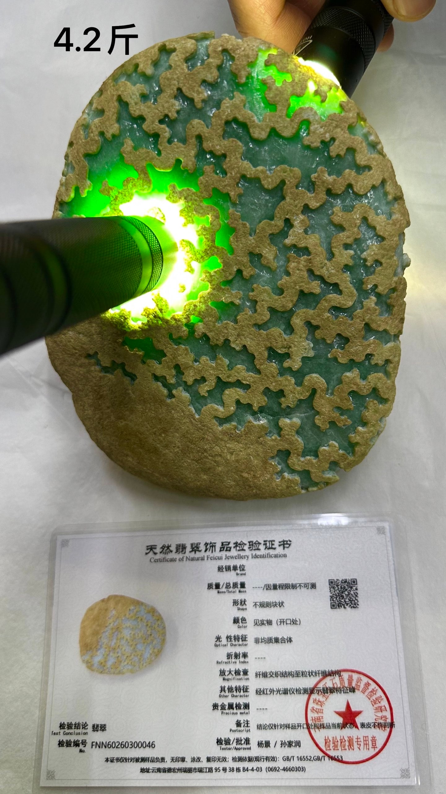 High Ice Full Green Jadeite Rough Stone: Full Green High Ice Jadeite Rough Stone: Height approx. 14cm, Weight 2100g