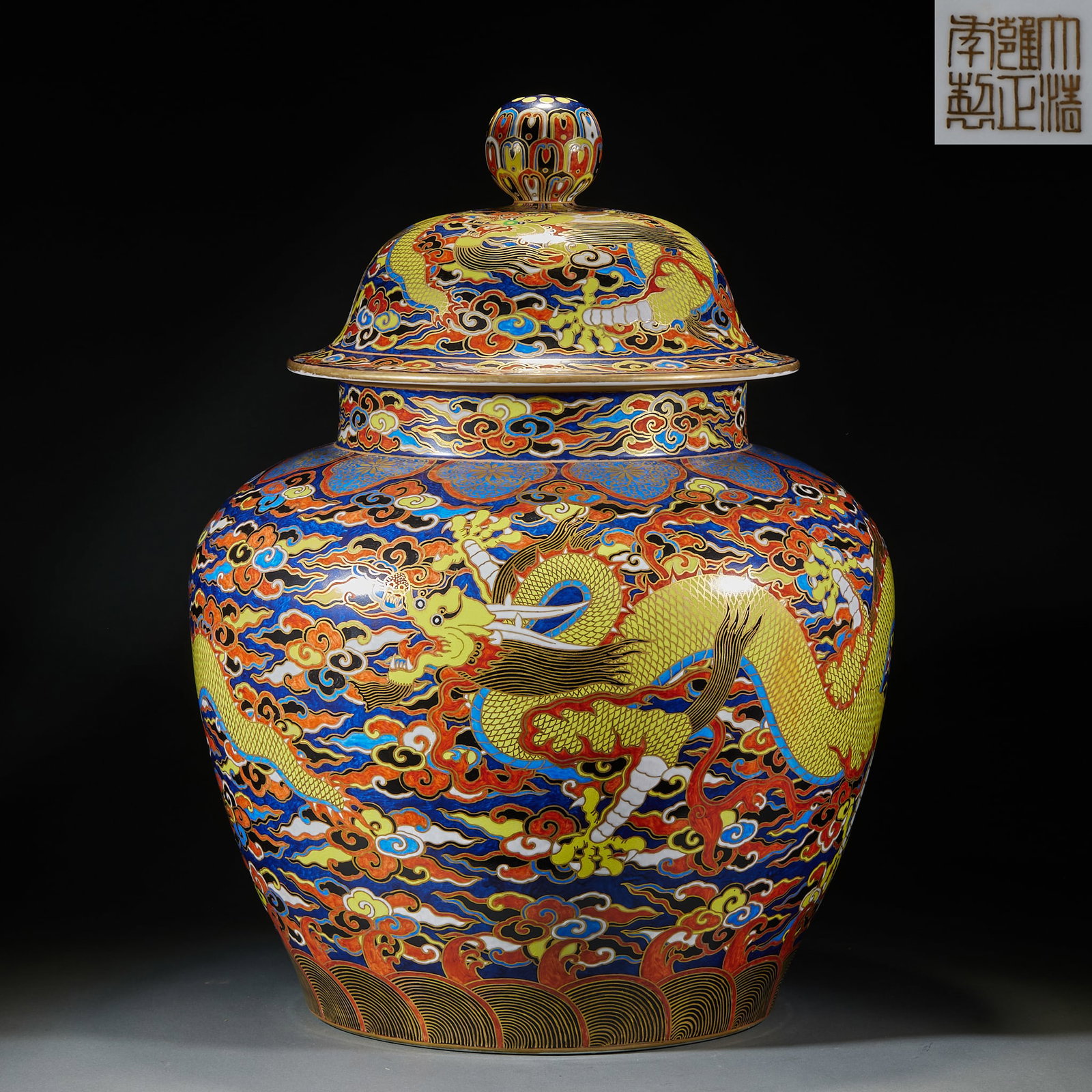 Yongzheng Famille Rose Enamel Sea Wave Dragon Pattern Lidded Jar: Yongzheng Famille Rose Sea Dragon Pattern Lidded Jar: Porcelain famille rose jar fully painted with sea dragon patterns, vigorous dragon, delicate auspicious cloud sea patterns, Made in Yongzheng