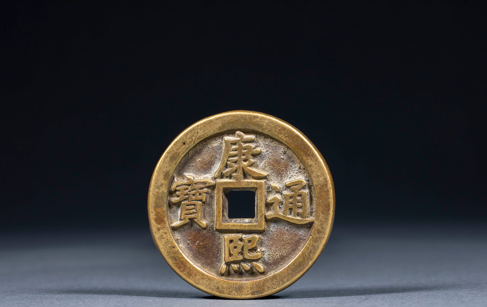 Kangxi Tongbao Large Denomination Coin: Kangxi Tongbao Thousand Cash Coin: Cast red copper coin inscribed with Kangxi Tongbao obverse Thousand Cash reverse, neat heavy shape natural ancient patina; specifications: diameter 6.0cm, thickness