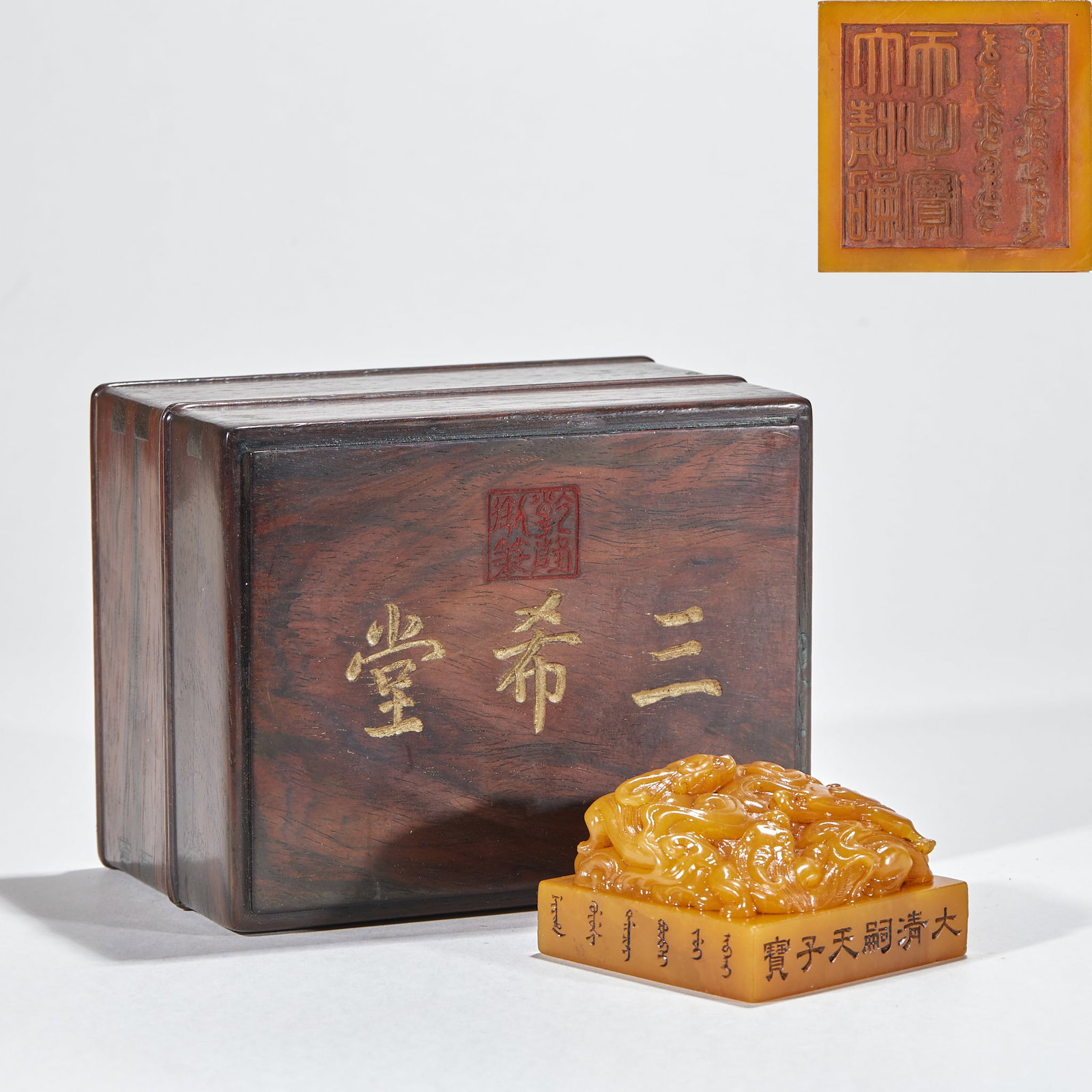 Sanxitang Tianhuang Stone Seal with Chi Tiger Knop (1 of 7)