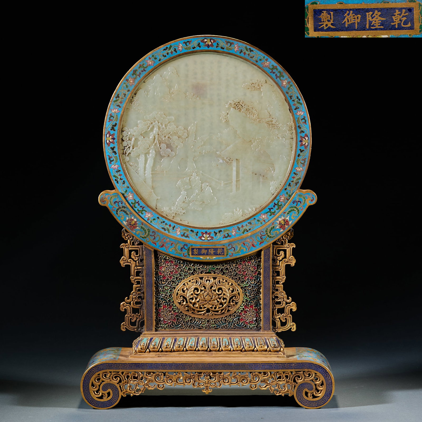 Qianlong Imperial Cloisonne Jade Inlaid Figure Story Screen with Poems (1 of 12)
