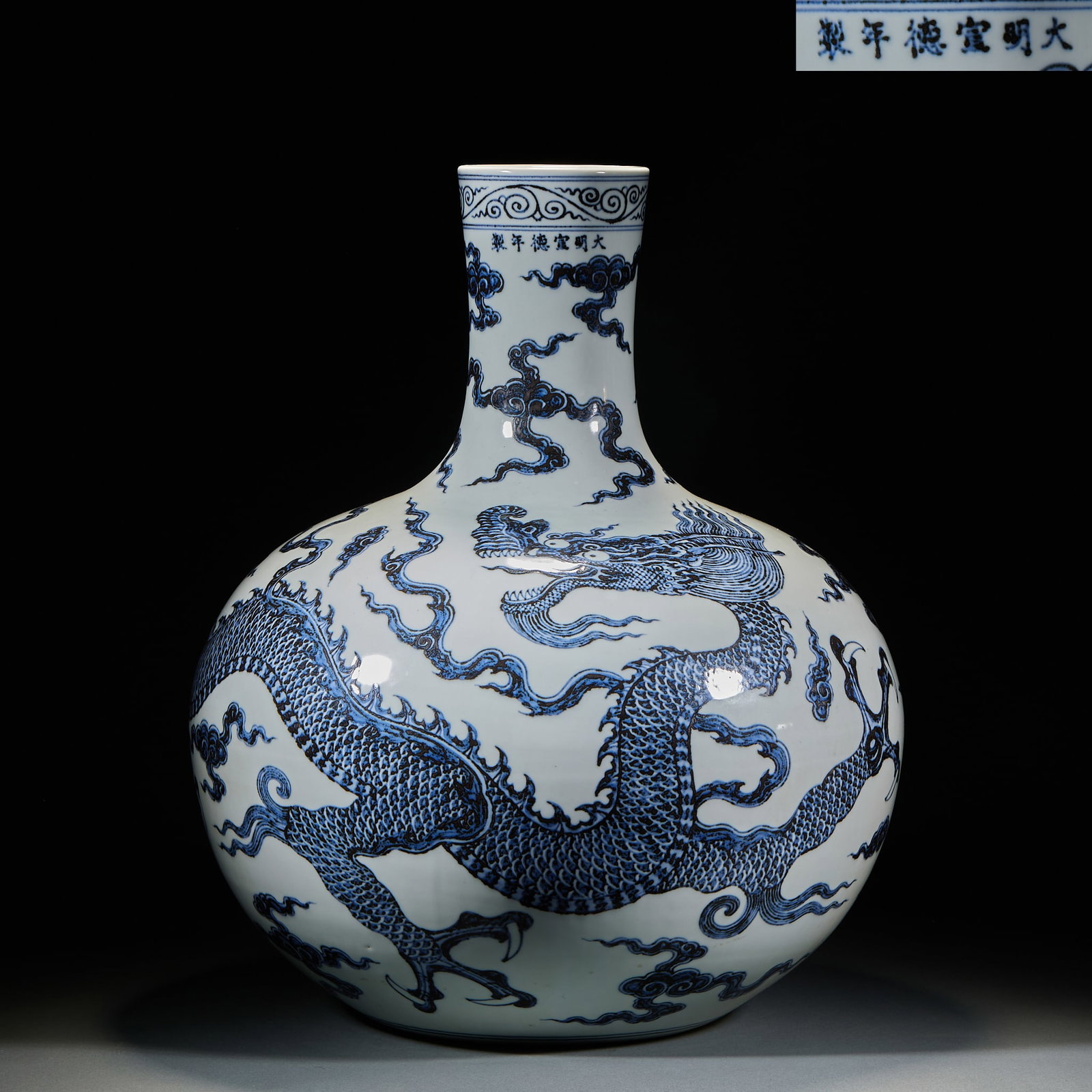 Blue and White Heavenly Sphere Vase with Cloud Dragon Pattern (1 of 9)