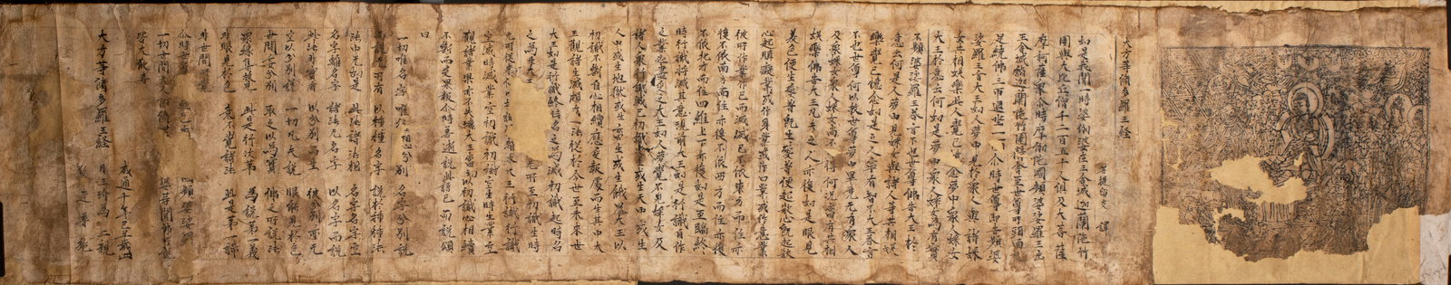 Sutra of the King of Agama, Written by Wang Jie in the 10th Year of Xiantong, Tang Dynasty (869 AD) (1 of 7)