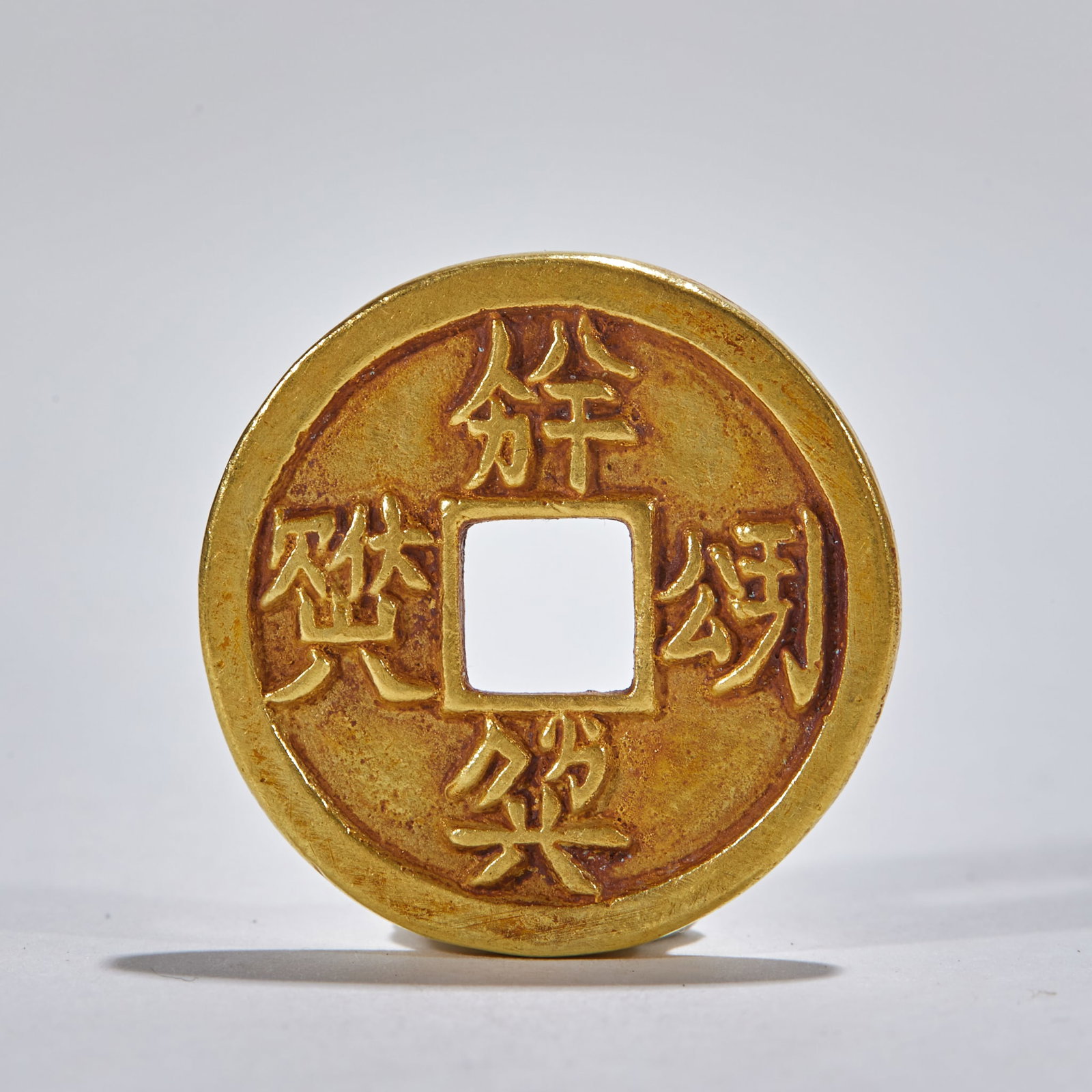 Khitan Script Gold Coin, Liao Dynasty: Khitan Script Gold Coin, Liao Dynasty: Material is pure gold. Cast with Khitan script in square-hole round coin shape. Size: Thickness 0.2cm, Diameter 2.6cm, Weight 14g. Cultural value: A Liao gold co