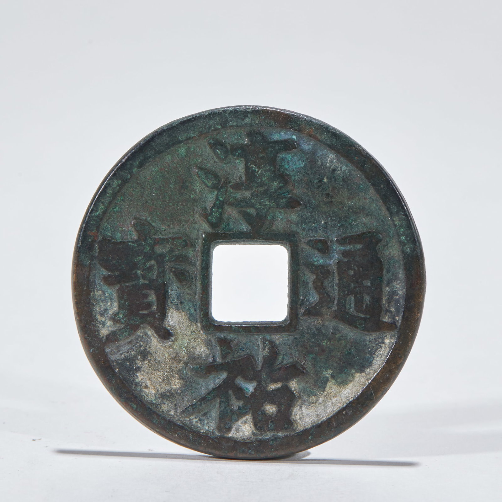 Spending Coin "Chunyou Tongbao": Charms Coin “Chunyou Tongbao”: Material is copper. Cast with the characters “Chunyou Tongbao” in square-hole round coin form. Size: Diameter 5.1cm, Weight 34g. Cultural value: A physic
