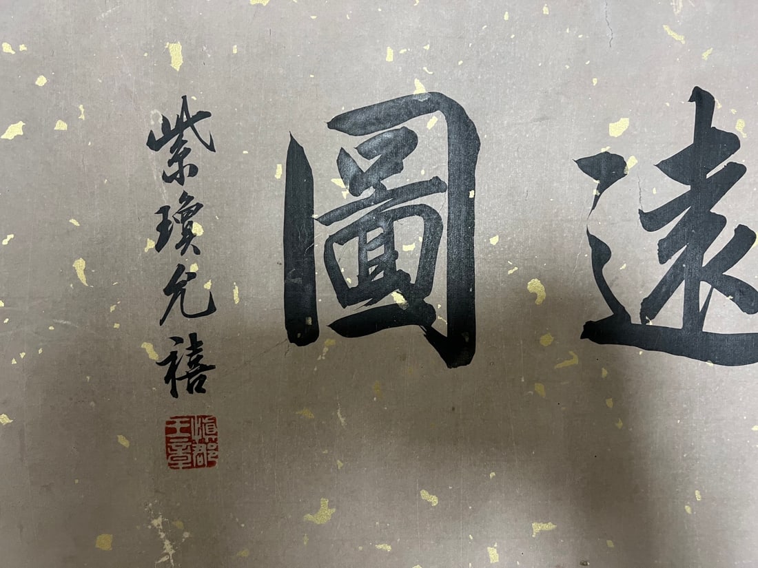 Landscape Long Scroll by Wang Hui - 2