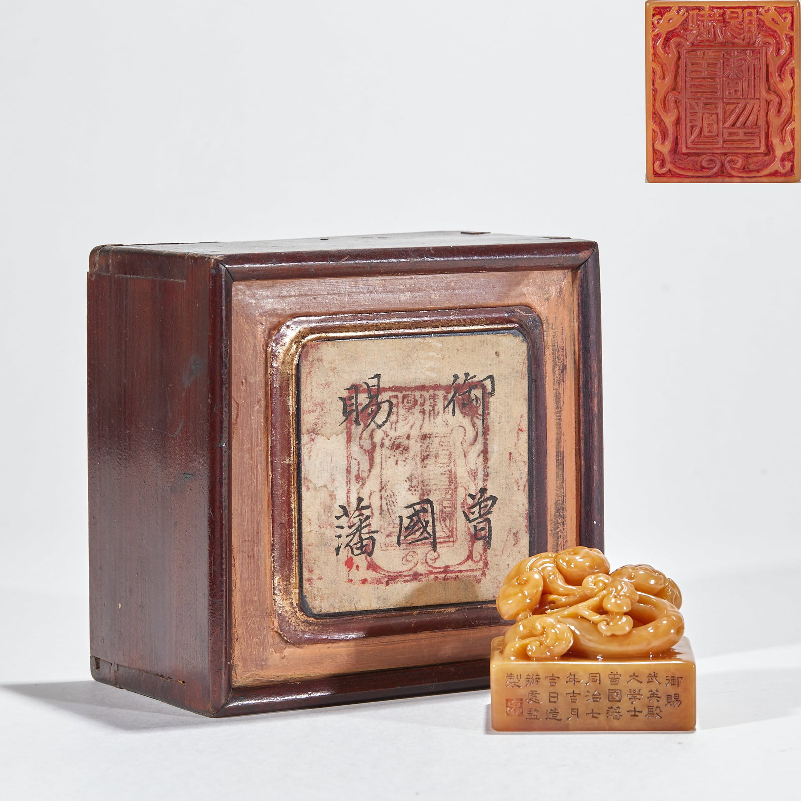 Imperial Gift Tianhuang Stone Ganoderma Seal to Zeng Guofan (1 of 7)