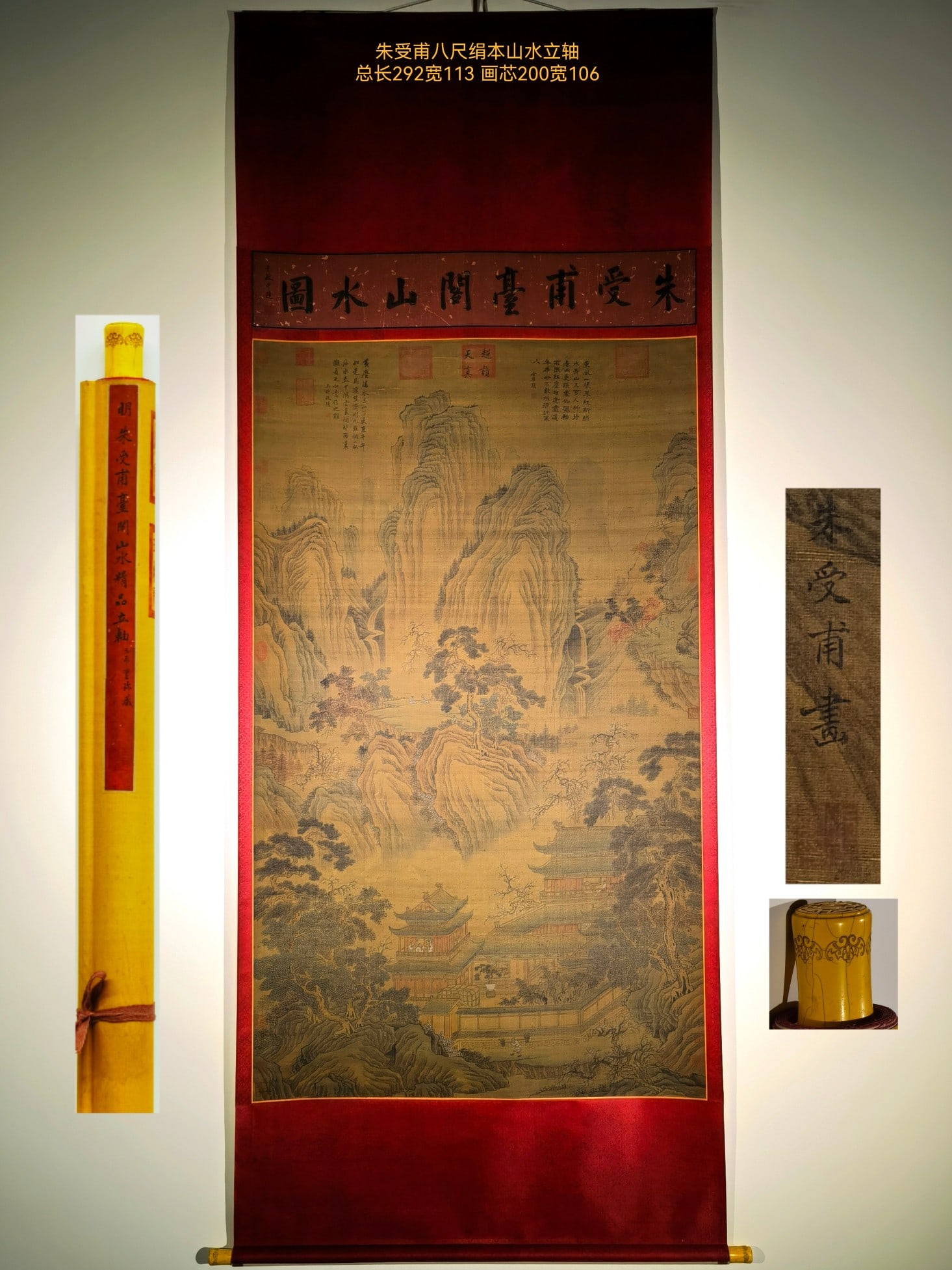 Eight-Feet Silk Landscape Vertical Scroll by Zhu Shoufu: Eight-Feet Silk Landscape Vertical Scroll by Zhu Shoufu: Material is silk, painted with landscape and pavilion in ink wash, vigorous brushwork, grand composition, original mounting. Size: Core Height