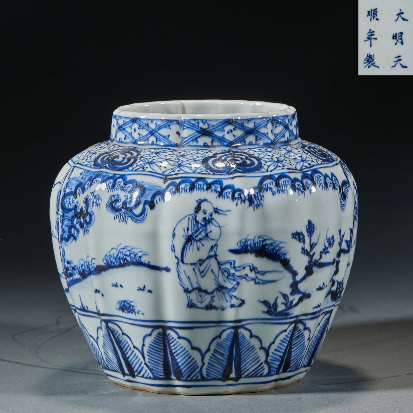 Blue and White Vase with High Official Pattern, Tianshun Period, Ming Dynasty (1 of 8)