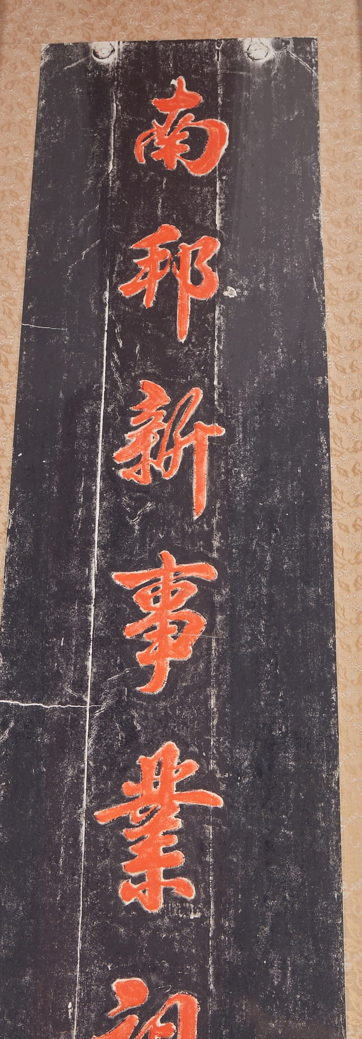 Couplet Rubbings - 3