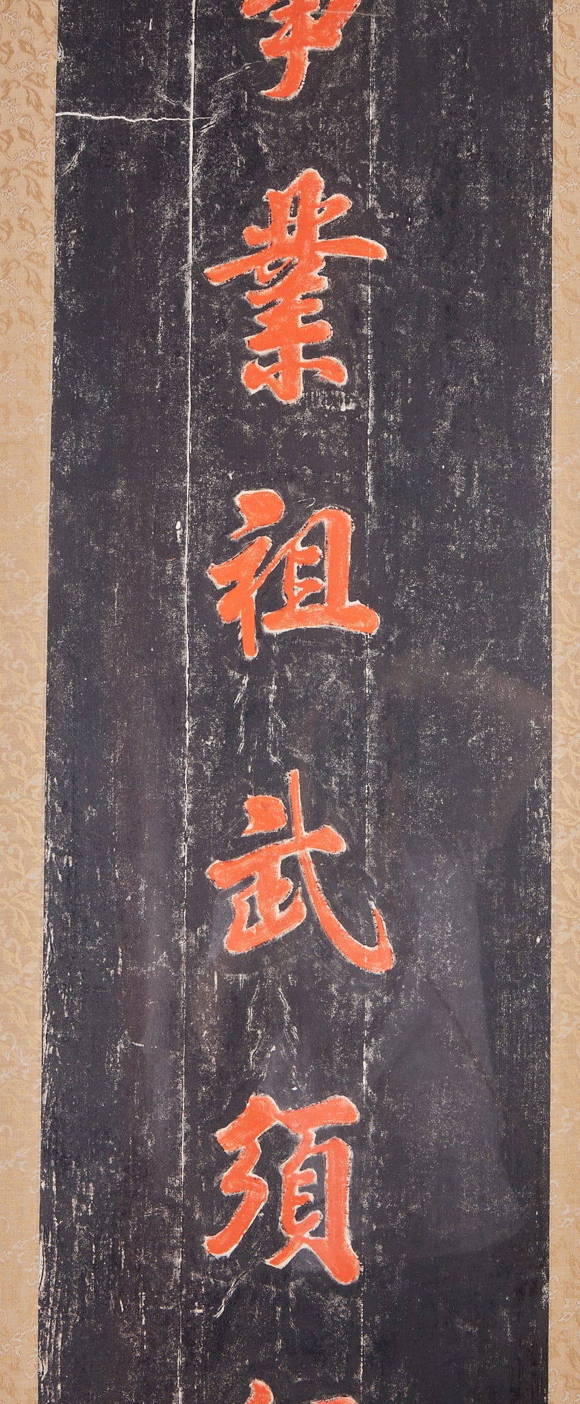 Couplet Rubbings - 4