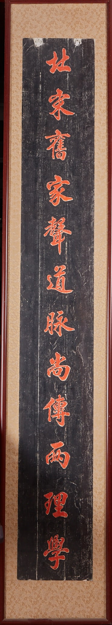 Couplet Rubbings - 6