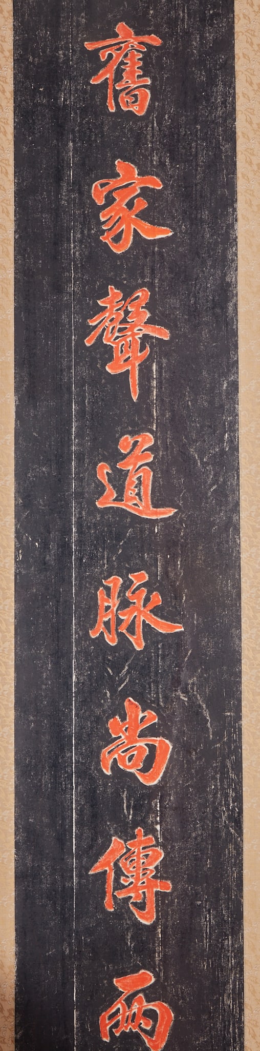 Couplet Rubbings - 8