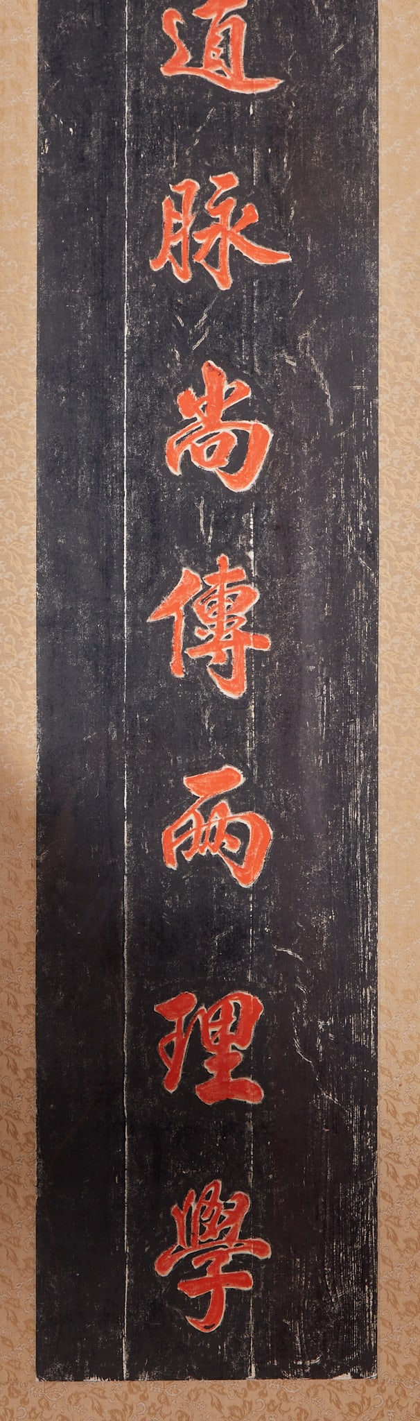 Couplet Rubbings - 9