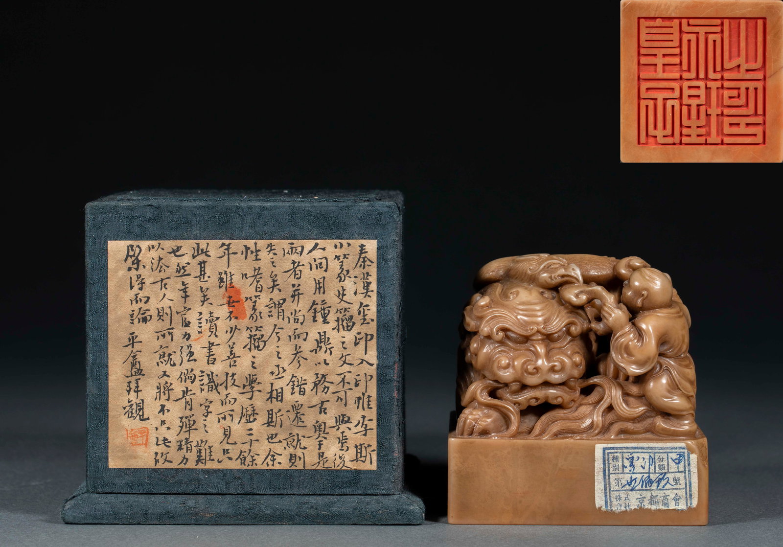 Old Collection Auspicious Beast and Phoenix Seal: Old Collection Auspicious Beast and Phoenix Seal: Carved seal stone with auspicious beast and phoenix knob, primitive seal inscription, fitted with brocade box. Specifications: height 9cm, length 9.3c
