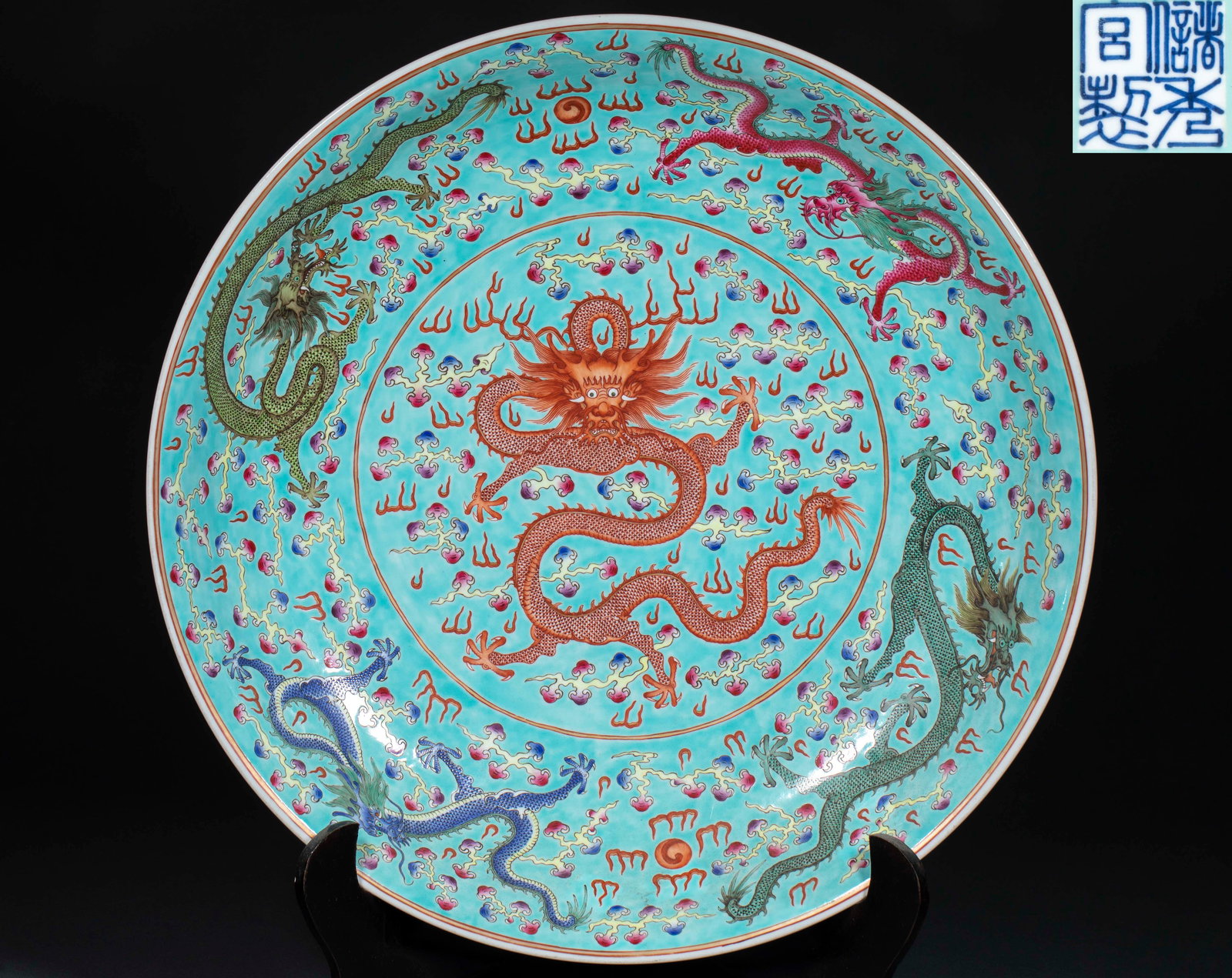 Qing Dynasty Famille Rose Dragon Playing with Pearl Decorative Plate (1 of 11)