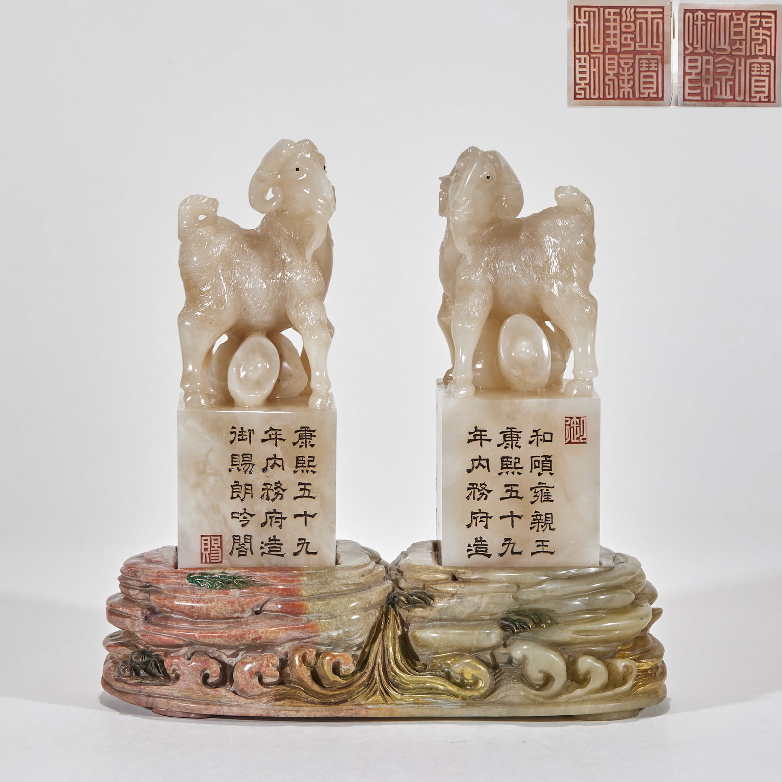 Kangxi Fifty-Nian Tianhuang Stone Two Goats Auspicious Seal: Kangxi Fifty-Nian Tianhuang Stone Two Goats Auspicious Seal: Carved Tianhuang stone with double goat knob, inscribed "Made by Imperial Household Department in the Fifty-Ninth Year of Kangxi" on the