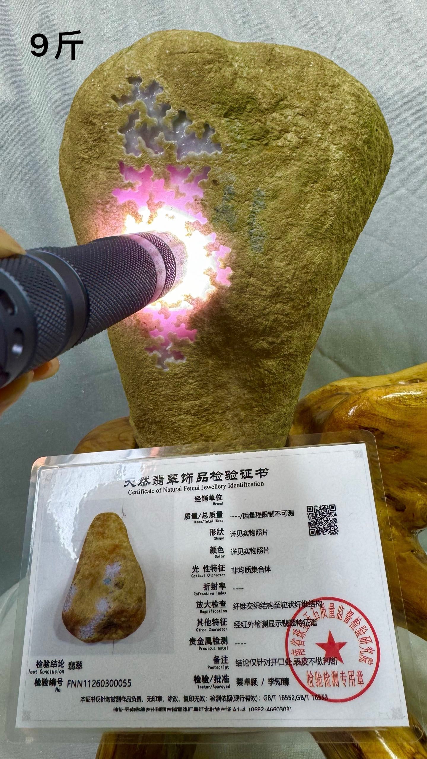 Violet Jadeite Rough Stone with Certificate: Violet Jadeite Rough Stone with Certificate: Natural jadeite rough with polished window revealing violet hue, mild water quality, rich saturated color and fine polishing work, attached with official