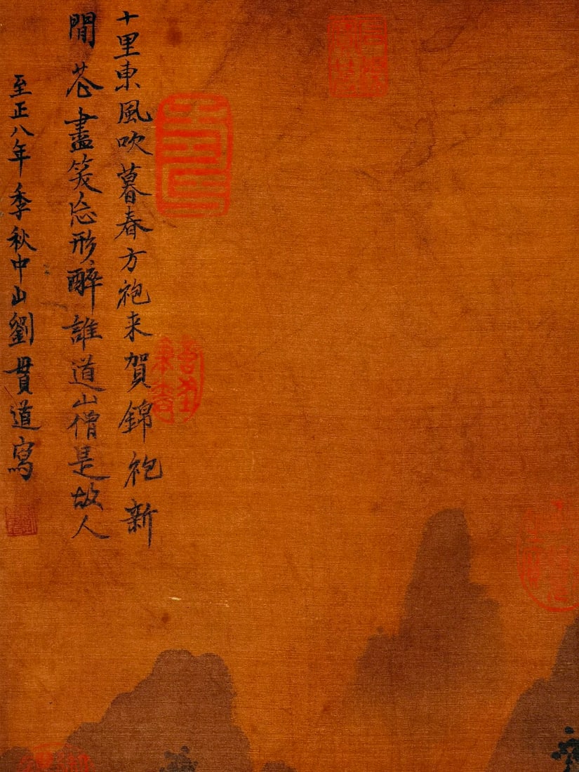 Liu Guandao Silk Landscape Vertical Scroll - 9