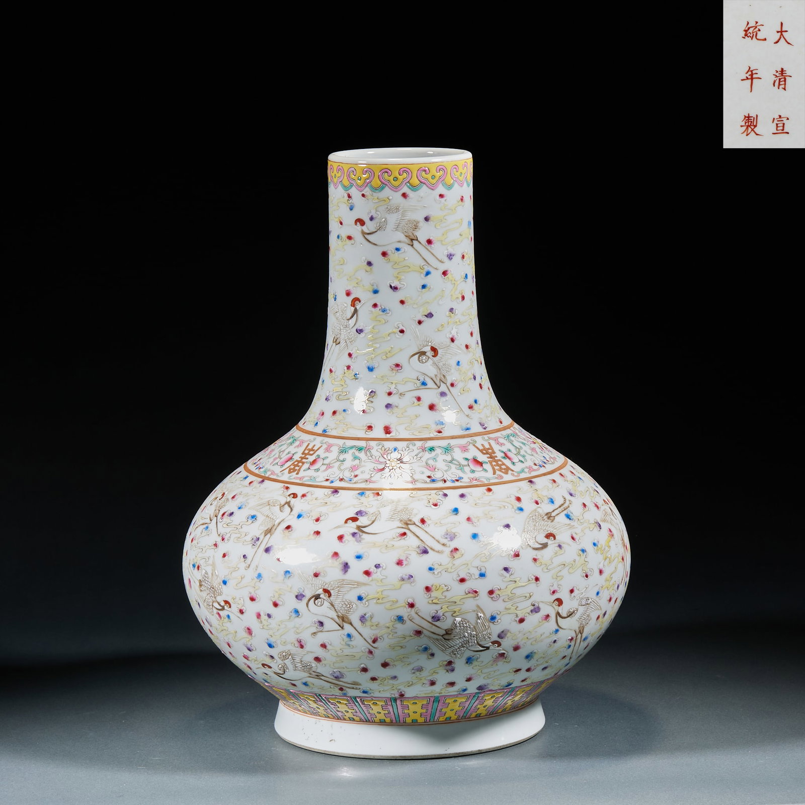 Xuantong Mark Famille Rose Hundred Crane Globe Vase: Xuantong Mark Famille Rose Hundred Crane Globe Vase: Porcelain body crafted in famille rose technique, painted with hundred cranes and auspicious cloud patterns implying good fortune, bearing official