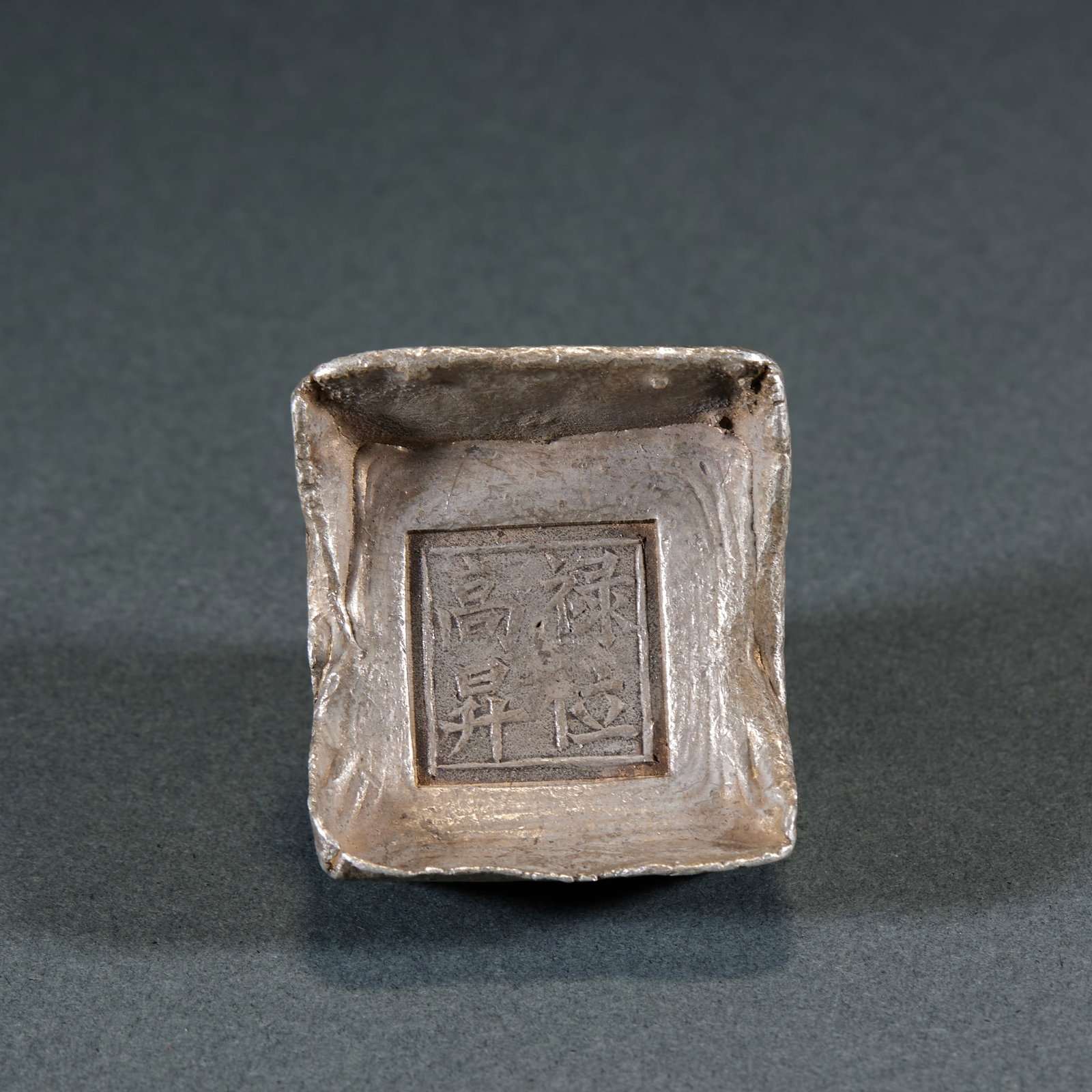 Official Promotion Silver Ingot: Official Promotion Auspicious Silver Ingot: Pure silver cast in square sycee form, surface chased with four auspicious characters "Official Promotion", clear carving lines, mild patina and pure silver