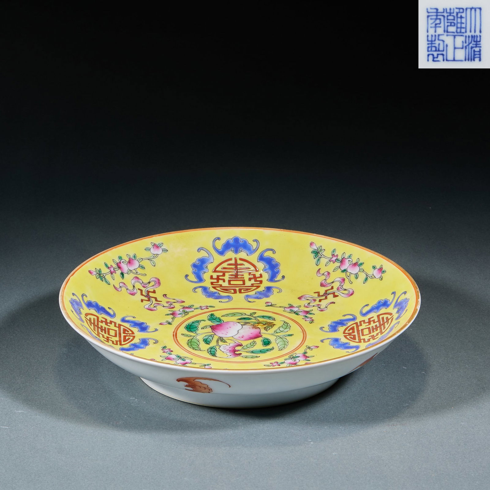 Yongzheng Mark Fortune and Longevity Decorative Plate: Yongzheng Yellow Ground Famille Rose Longevity Appreciation Plate: Lemon yellow glaze base painted with bats, longevity peaches and wan-character emblems symbolizing blessing and longevity perfection.