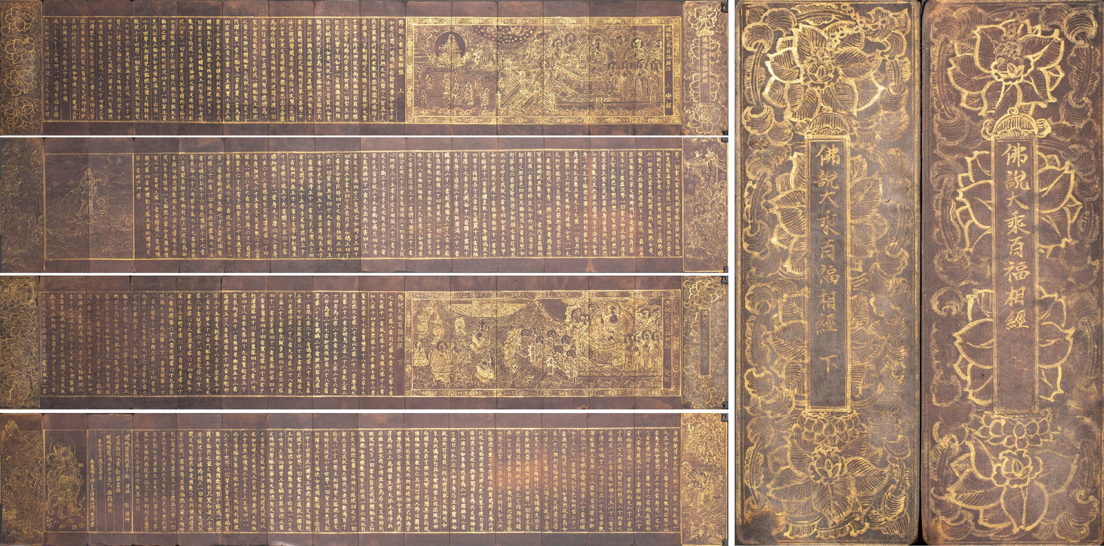 Gilded Mahayana Hundred Blessing Sutra Folding Scripture, Two Volumes: Gold-Traced Mahaprajnaparamita Hundred Blessings Universal Gate Chapter Folding Scripture: Paper folding edition inscribed with fine gold powder on indigo ground, illustrated layout and neat calligrap