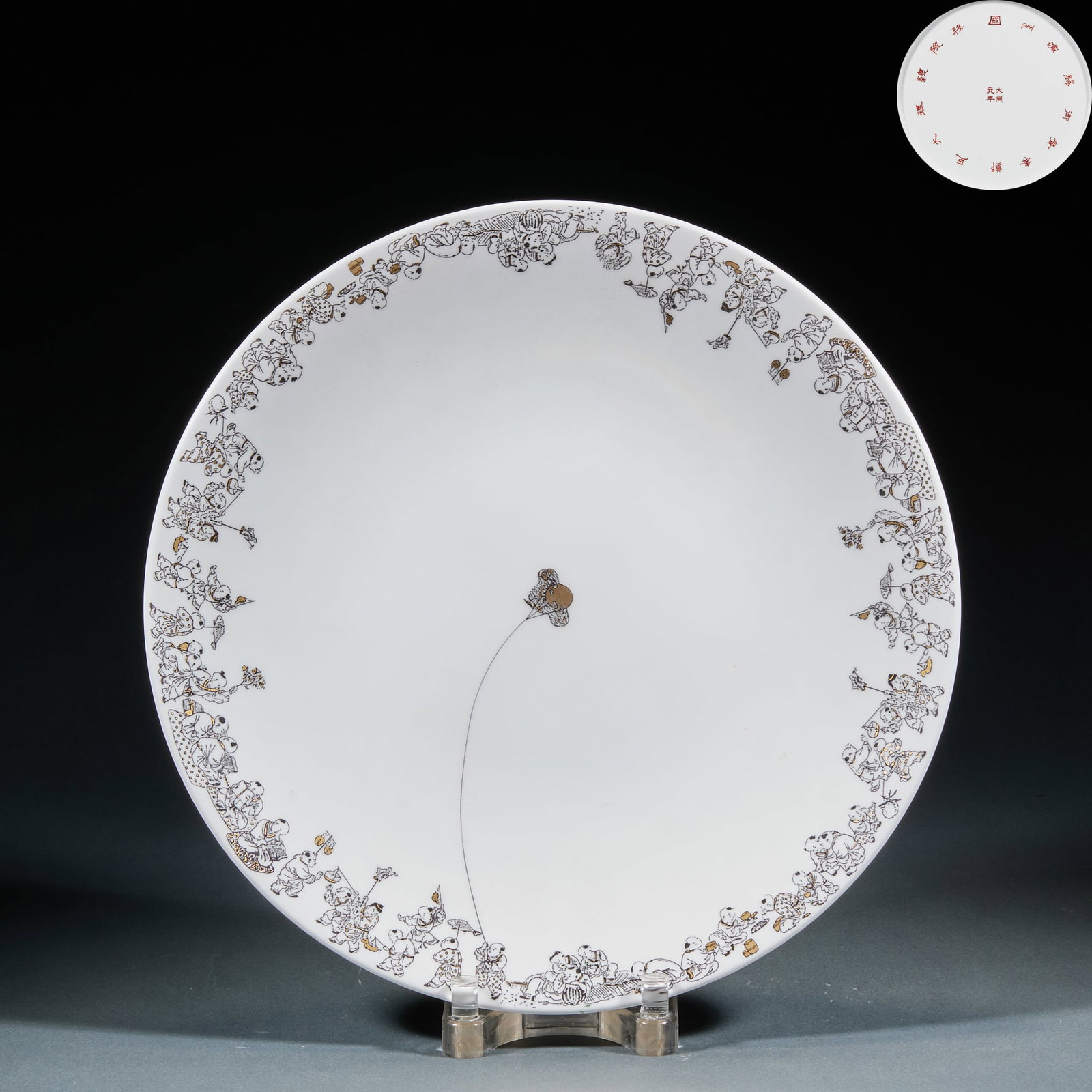 First Year of Datong Imperial Bestowed Children at Play Decorative Plate: Datong First Year Imperial Bestowed Children Playing Appreciation Plate: Porcelain painted with lively children-at-play motifs symbolizing progeny blessing, neat regular rim. Height 4cm, caliber 31cm.