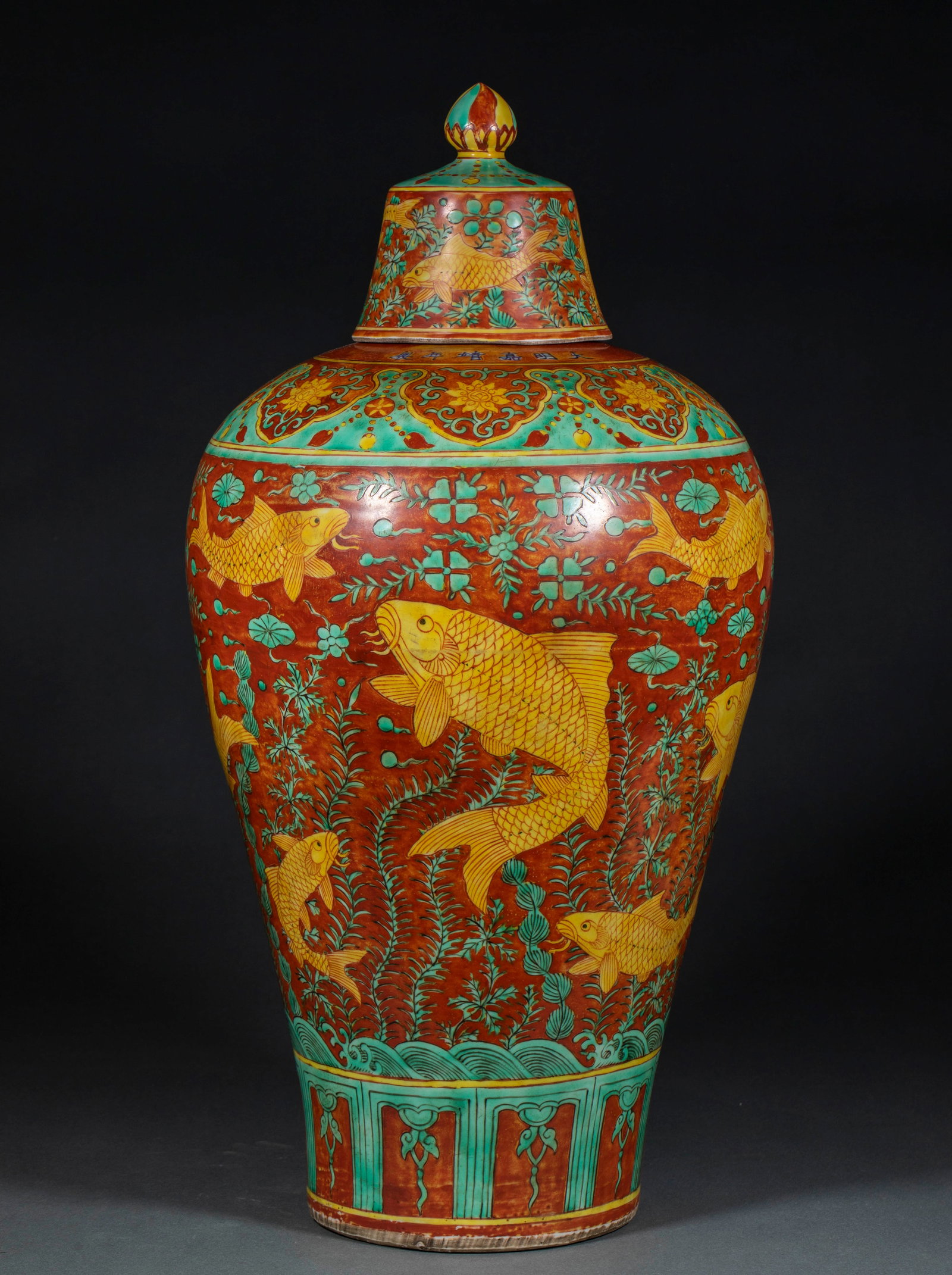 Jiajing Period Underglaze Red Fish and Algae Pattern Meiping Vase: Jiajing Underglaze Red Fish and Algae Pattern Plum Vase: Porcelain with steady gorgeous underglaze red tone, body painted with full-composition fish and algae patterns, dignified grand vessel form. He