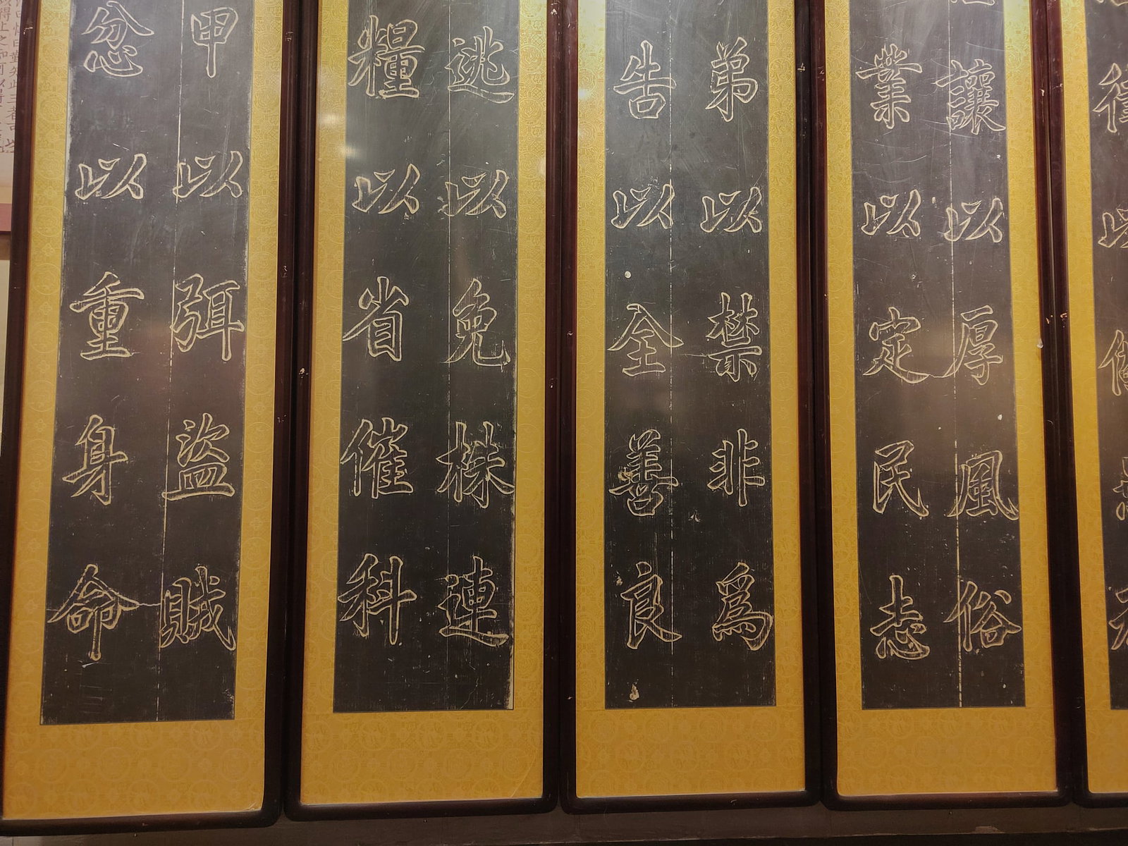 Calligraphy Eight-Panel Screen Rubbing - 2