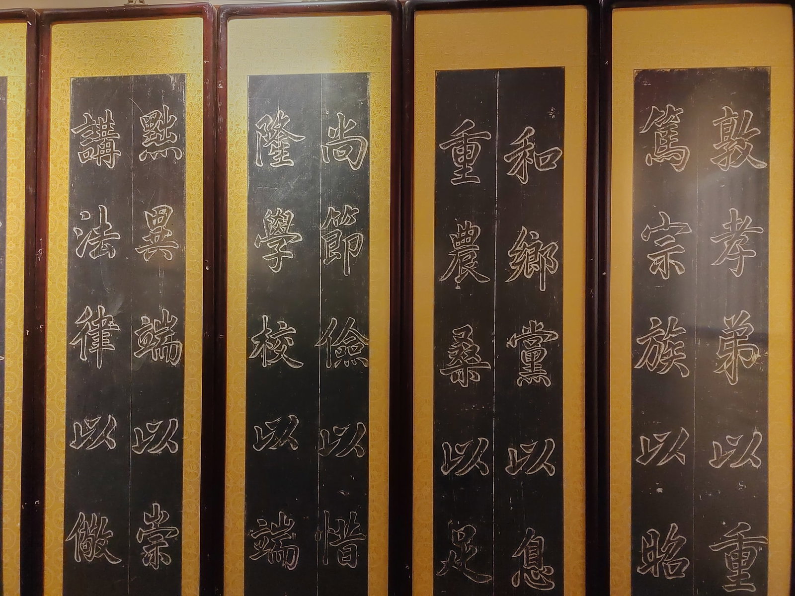 Calligraphy Eight-Panel Screen Rubbing - 3