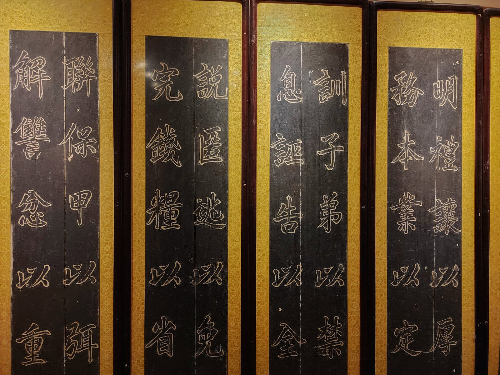 Calligraphy Eight-Panel Screen Rubbing - 4