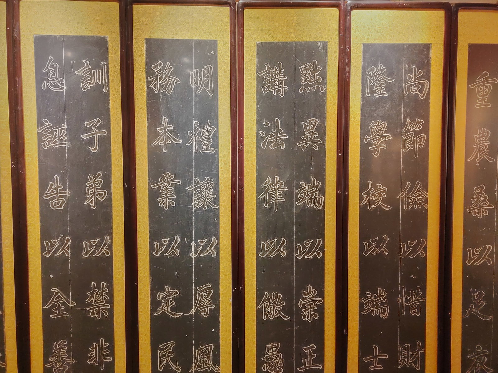 Calligraphy Eight-Panel Screen Rubbing - 7