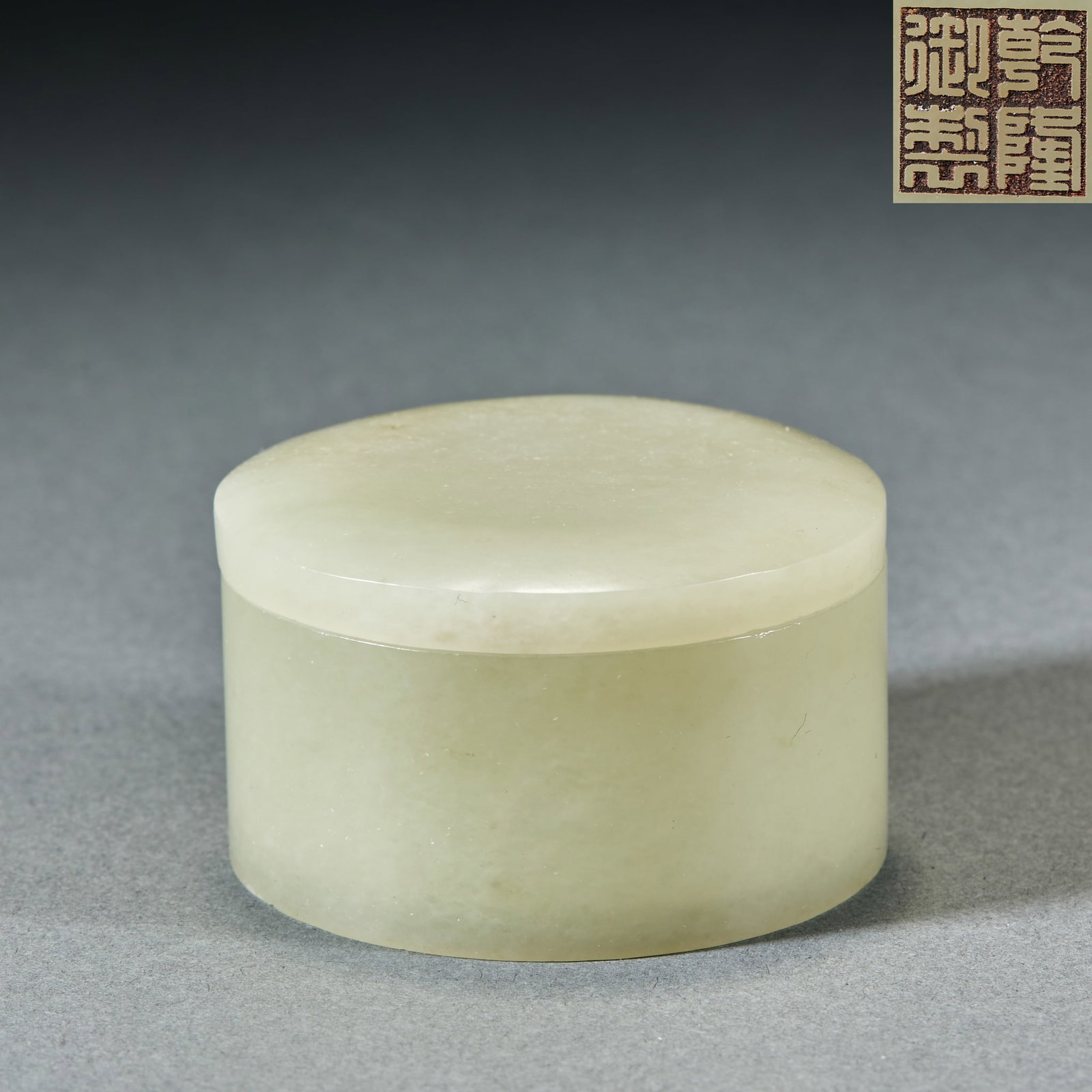 Qianlong Mark Hetian Jade Cover Box: Qianlong Hetian Jade Cover Box: Fine mild Hetian jade with smoothly polished body, compact neat form bearing Qianlong base mark. Height 3.4cm, diameter 5.4cm, weight 69g. Small-scale Qing imperial