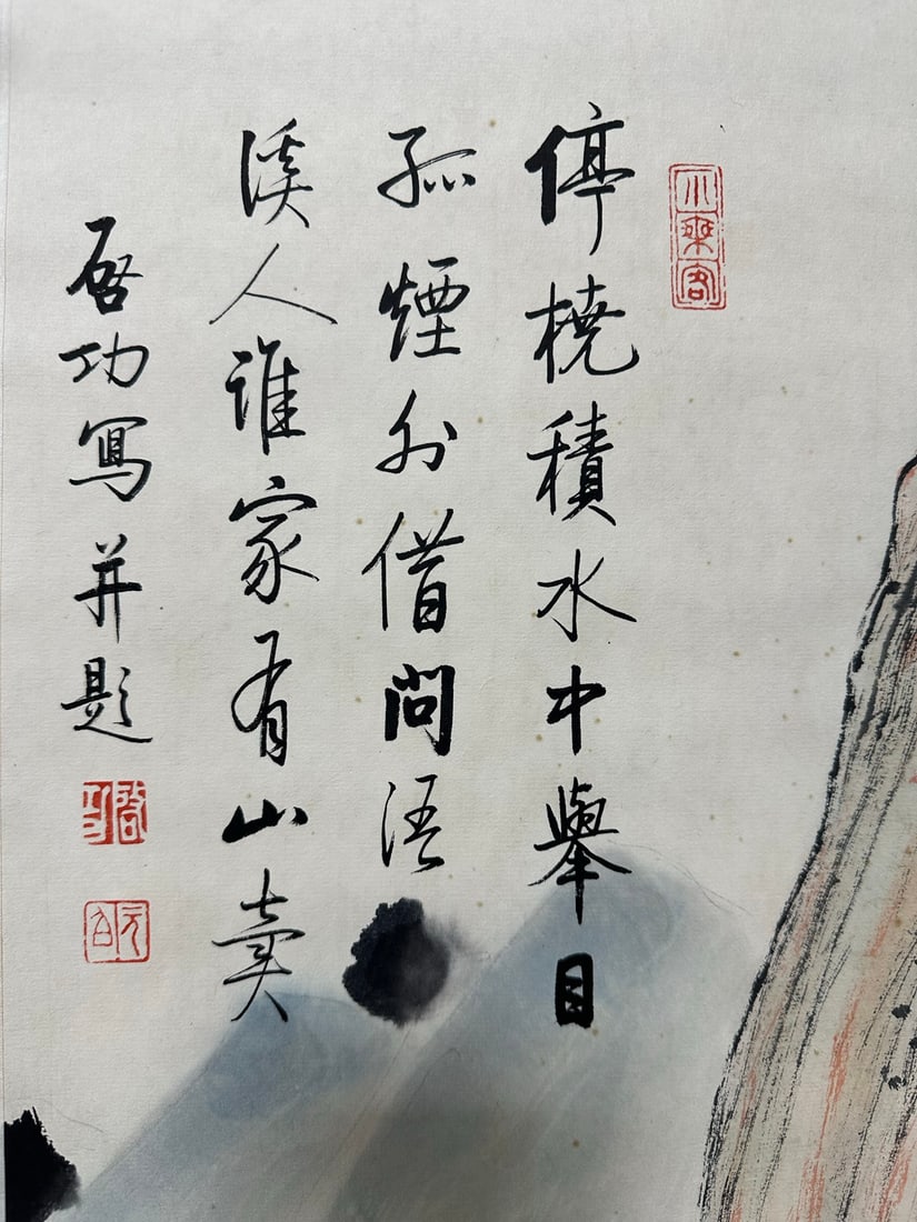 Qi Gong Landscape Central Scroll - 4