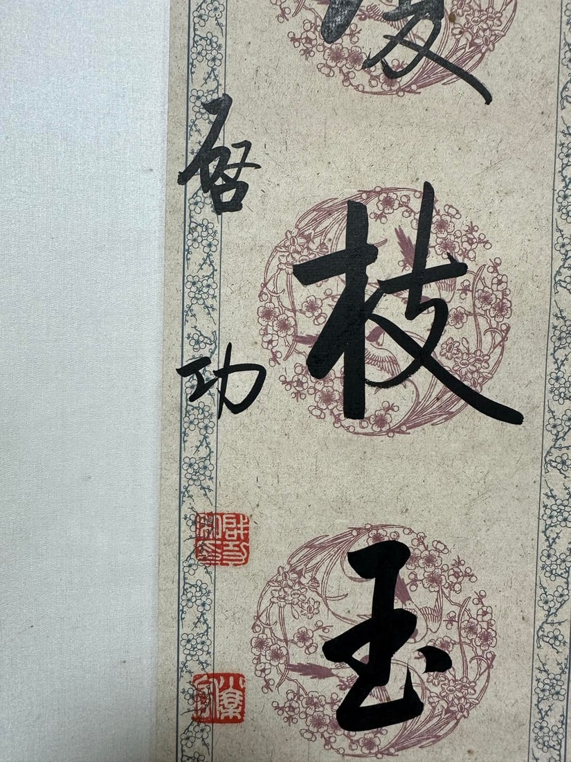 Qi Gong Landscape Central Scroll - 8