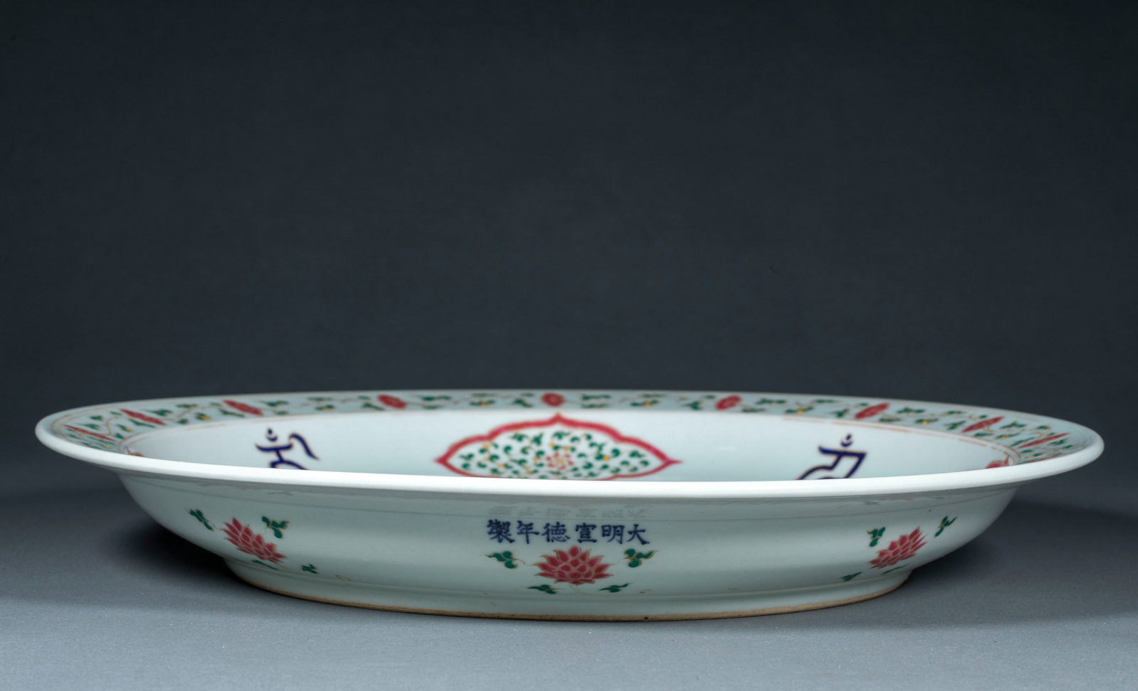 Xuande Mark Multicolored Interlocking Flower Dragon Pattern Decorative Plate - 10