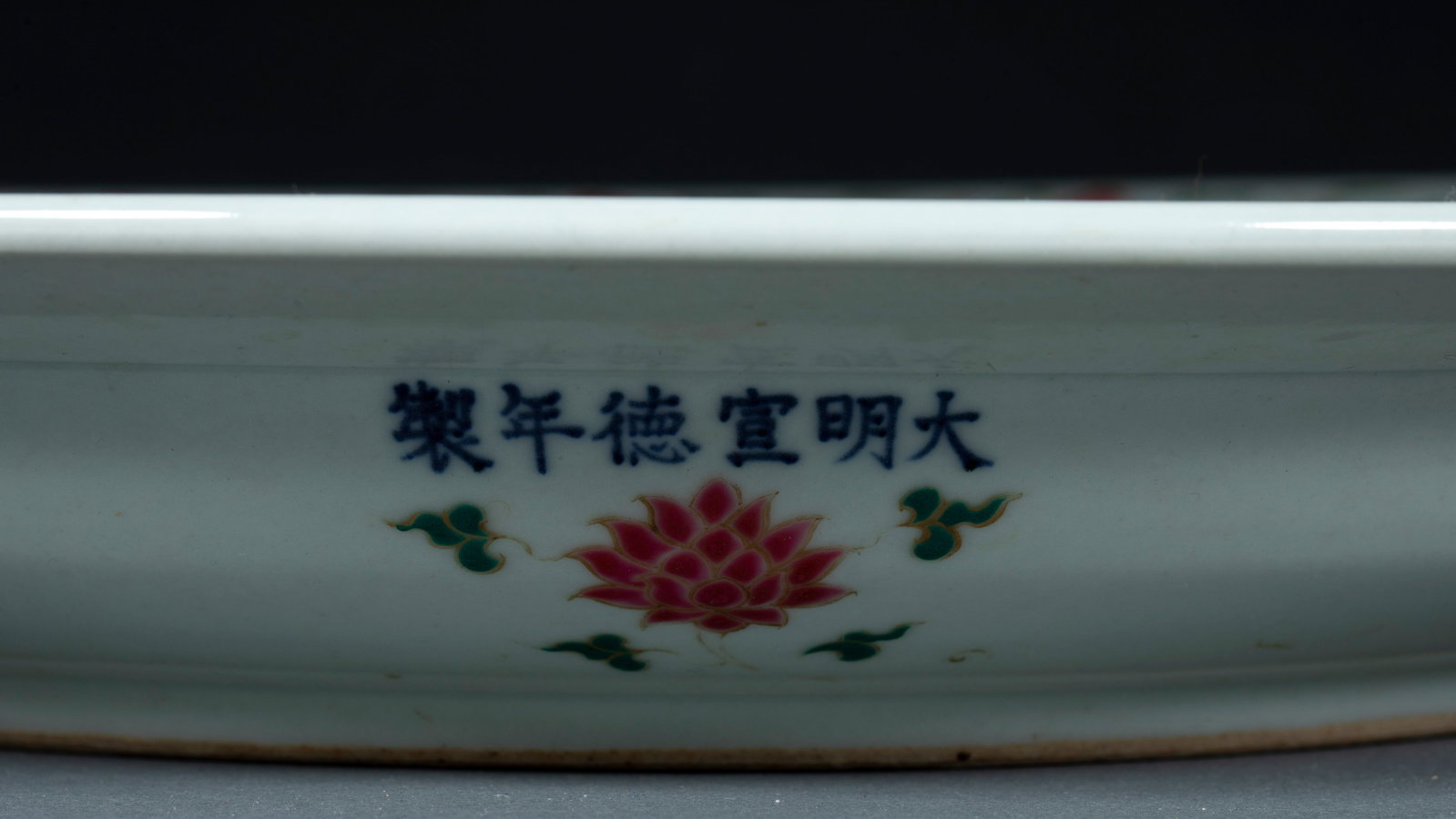 Xuande Mark Multicolored Interlocking Flower Dragon Pattern Decorative Plate - 11