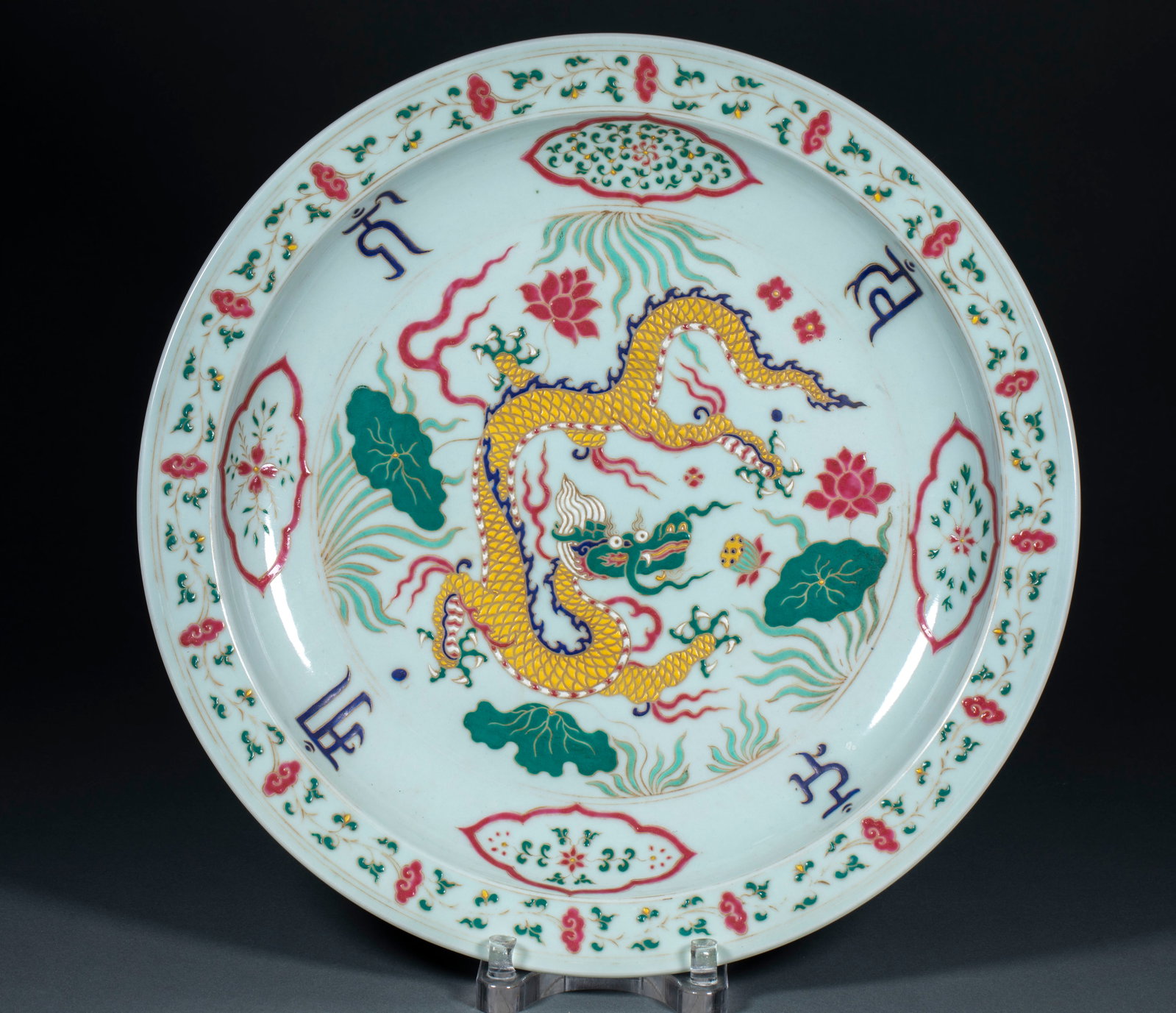 Xuande Mark Multicolored Interlocking Flower Dragon Pattern Decorative Plate - 2
